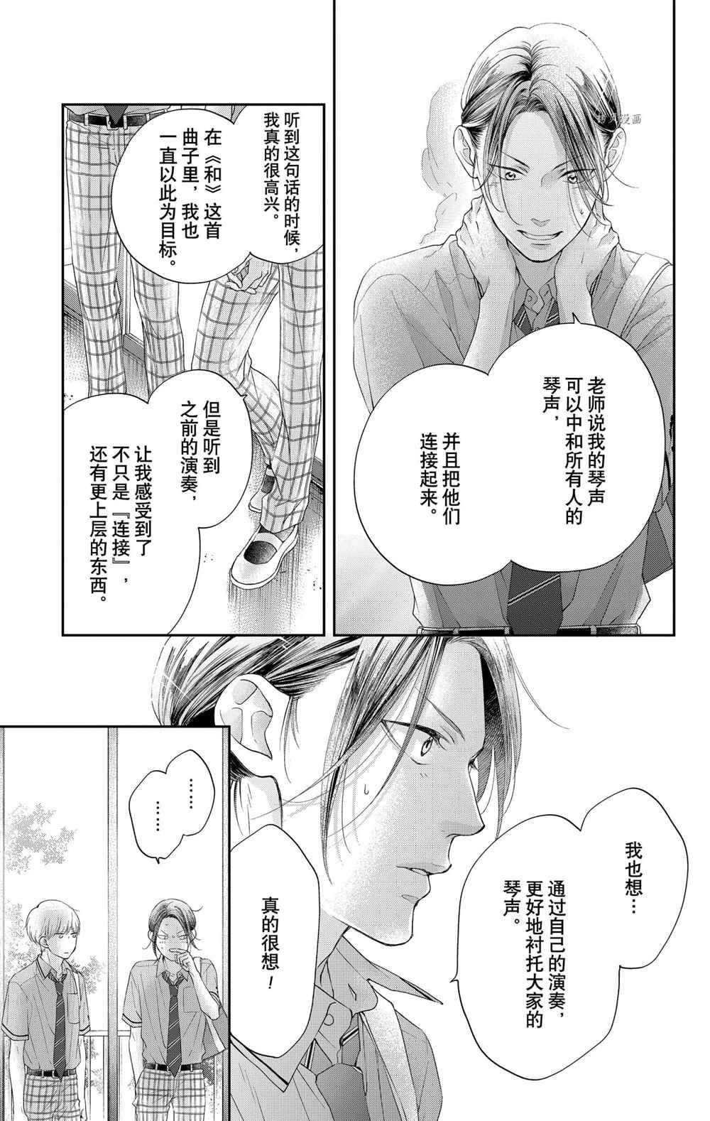 第98话 试看版