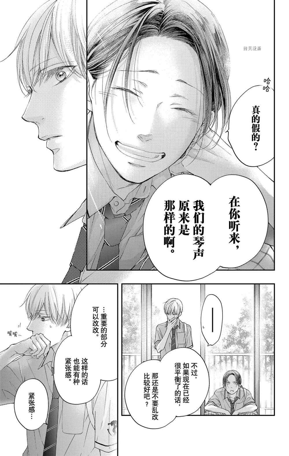 第98话 试看版