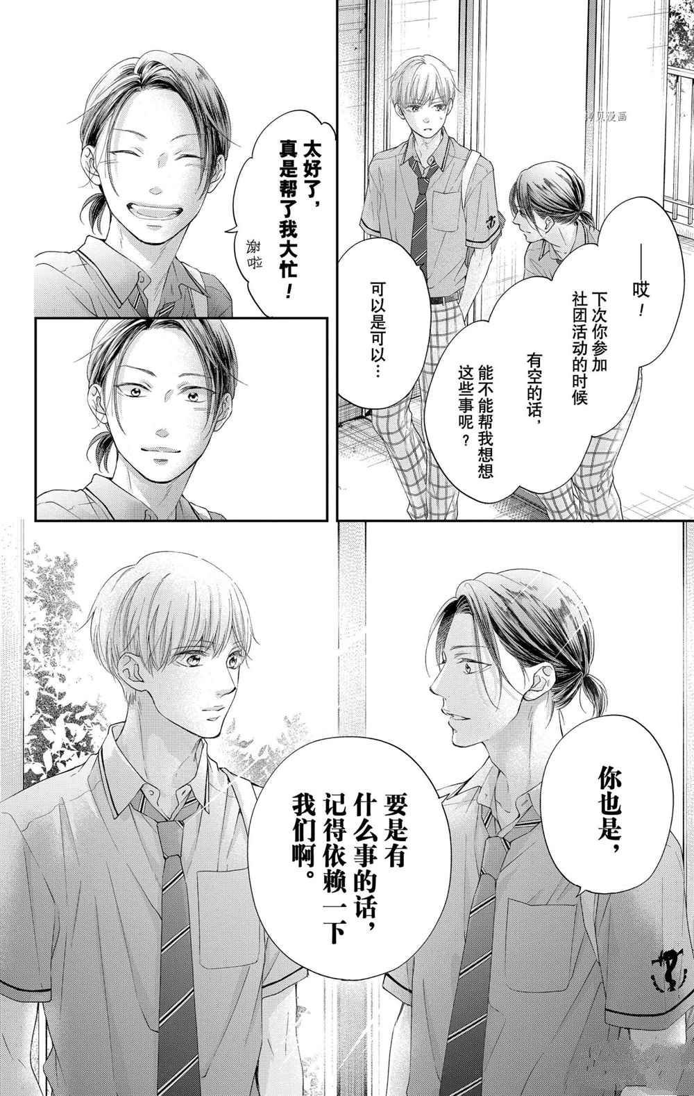 第98话 试看版