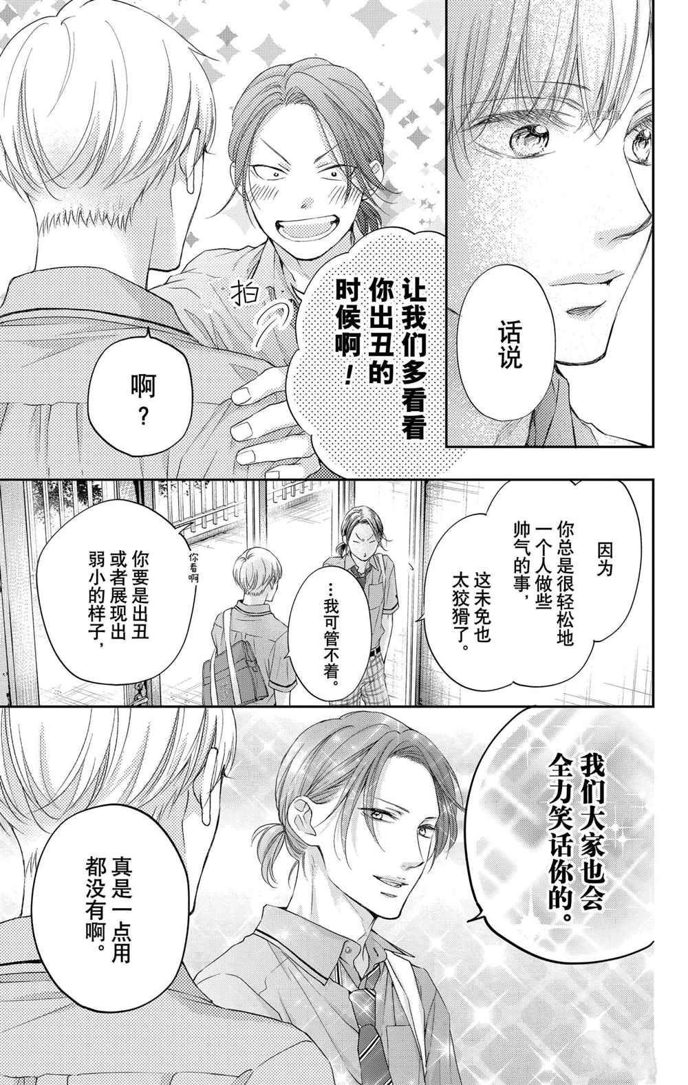 第98话 试看版