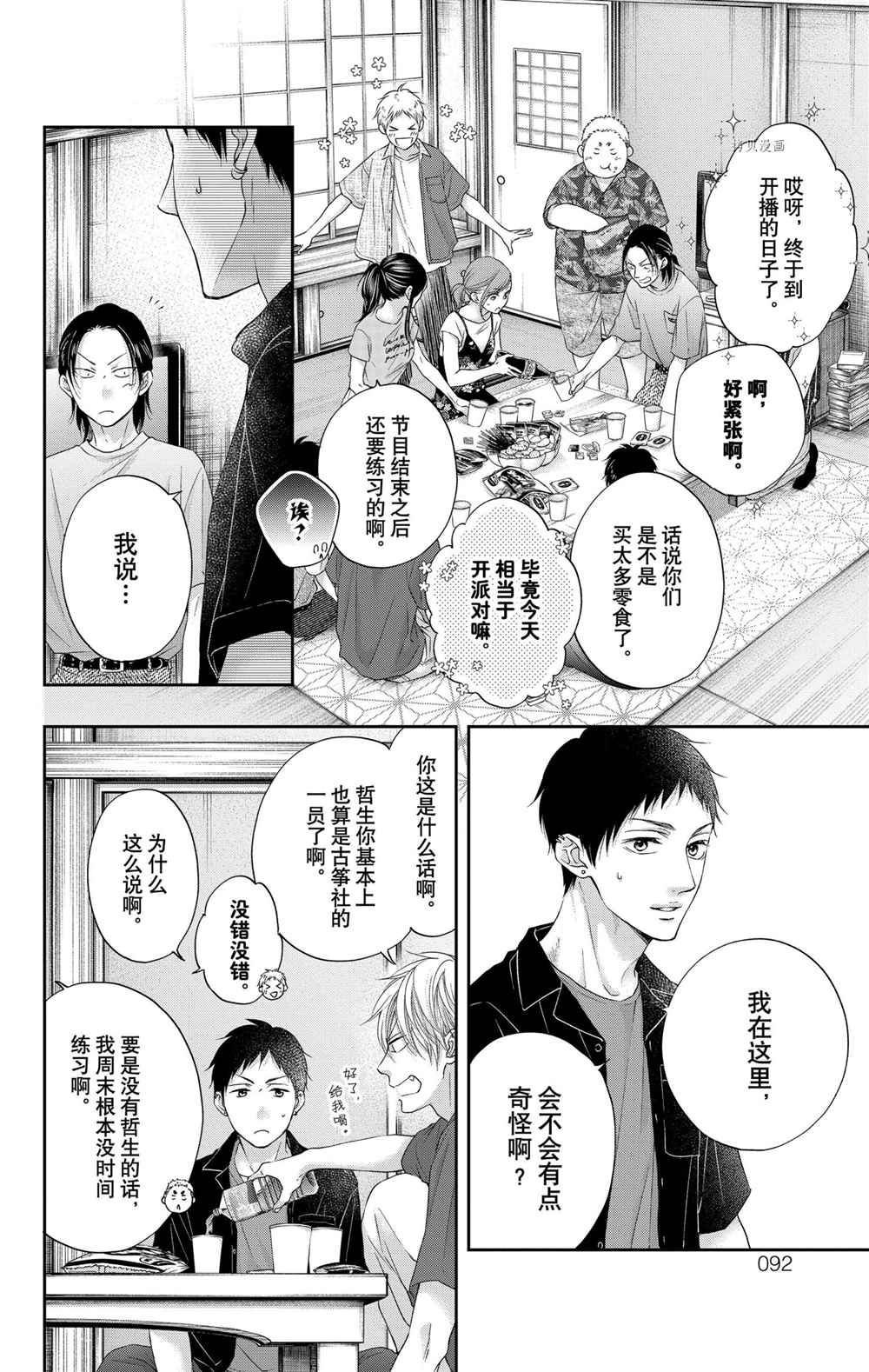 第98话 试看版