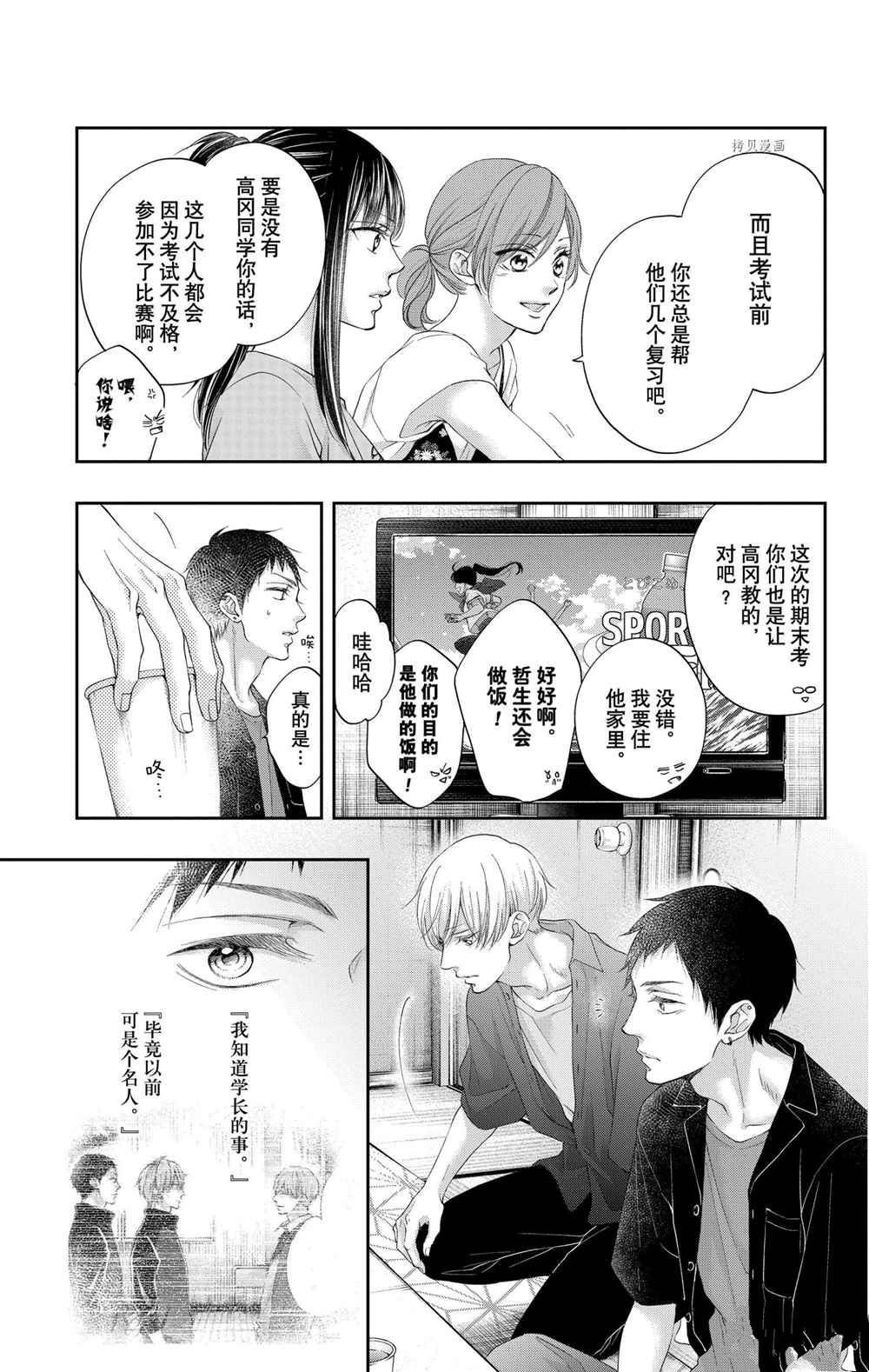 第98话 试看版