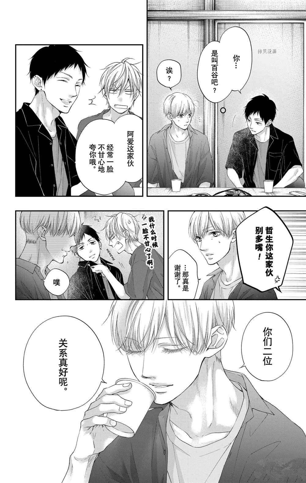 第98话 试看版