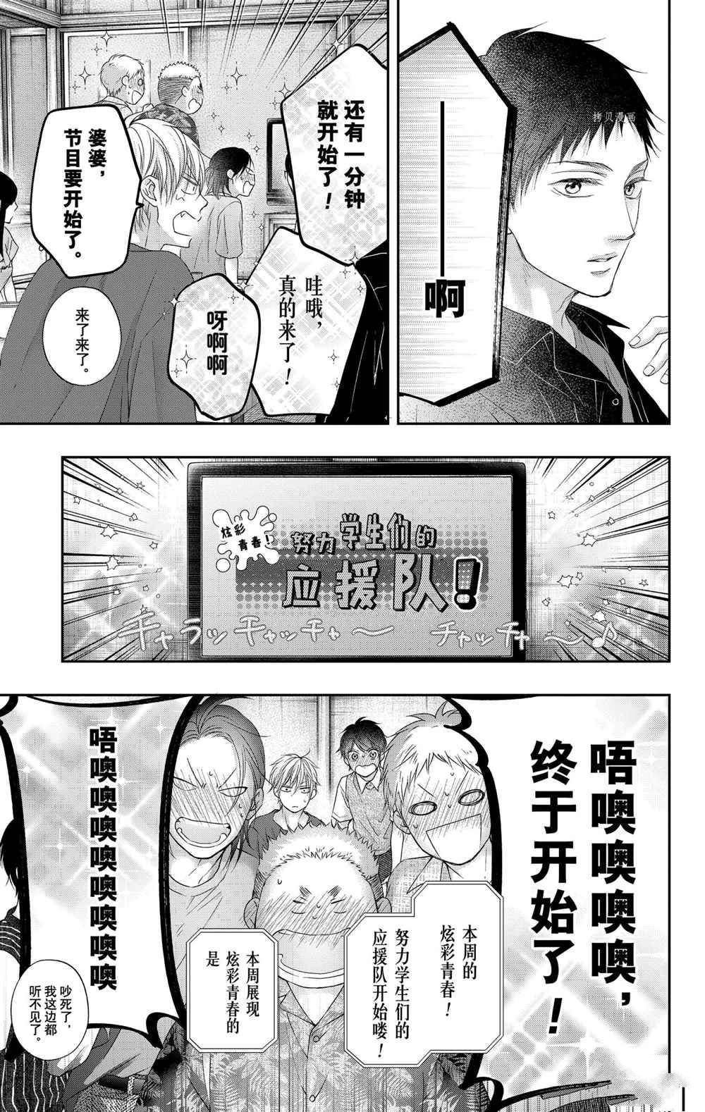 第98话 试看版