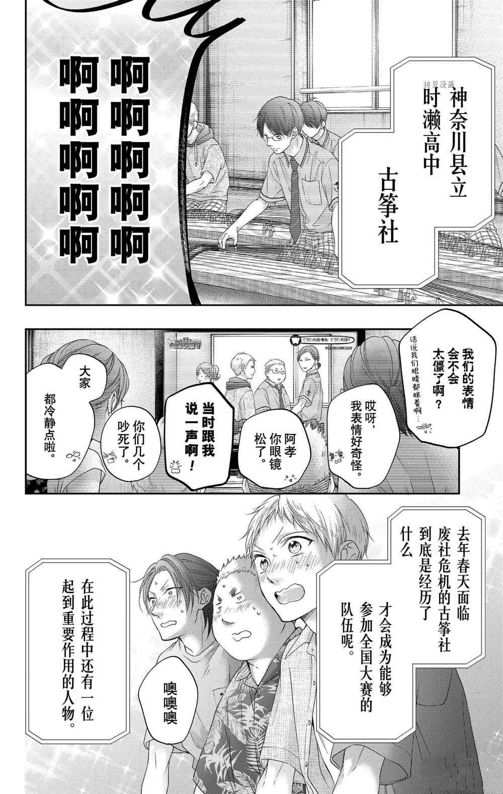 第98话 试看版