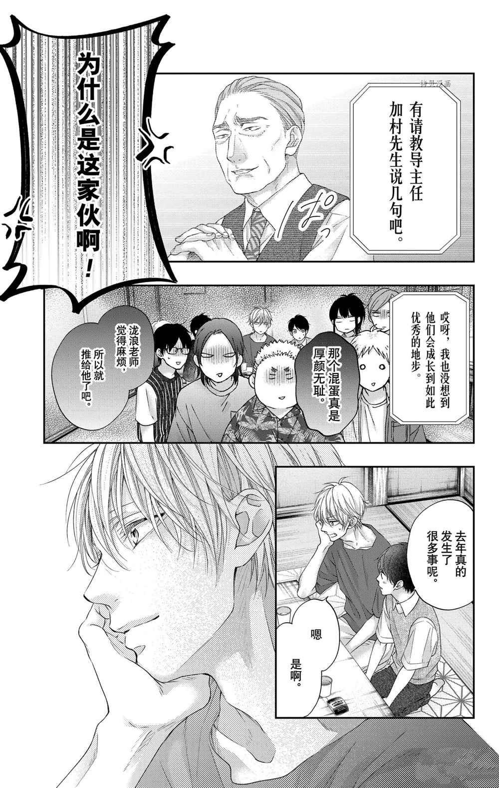 第98话 试看版