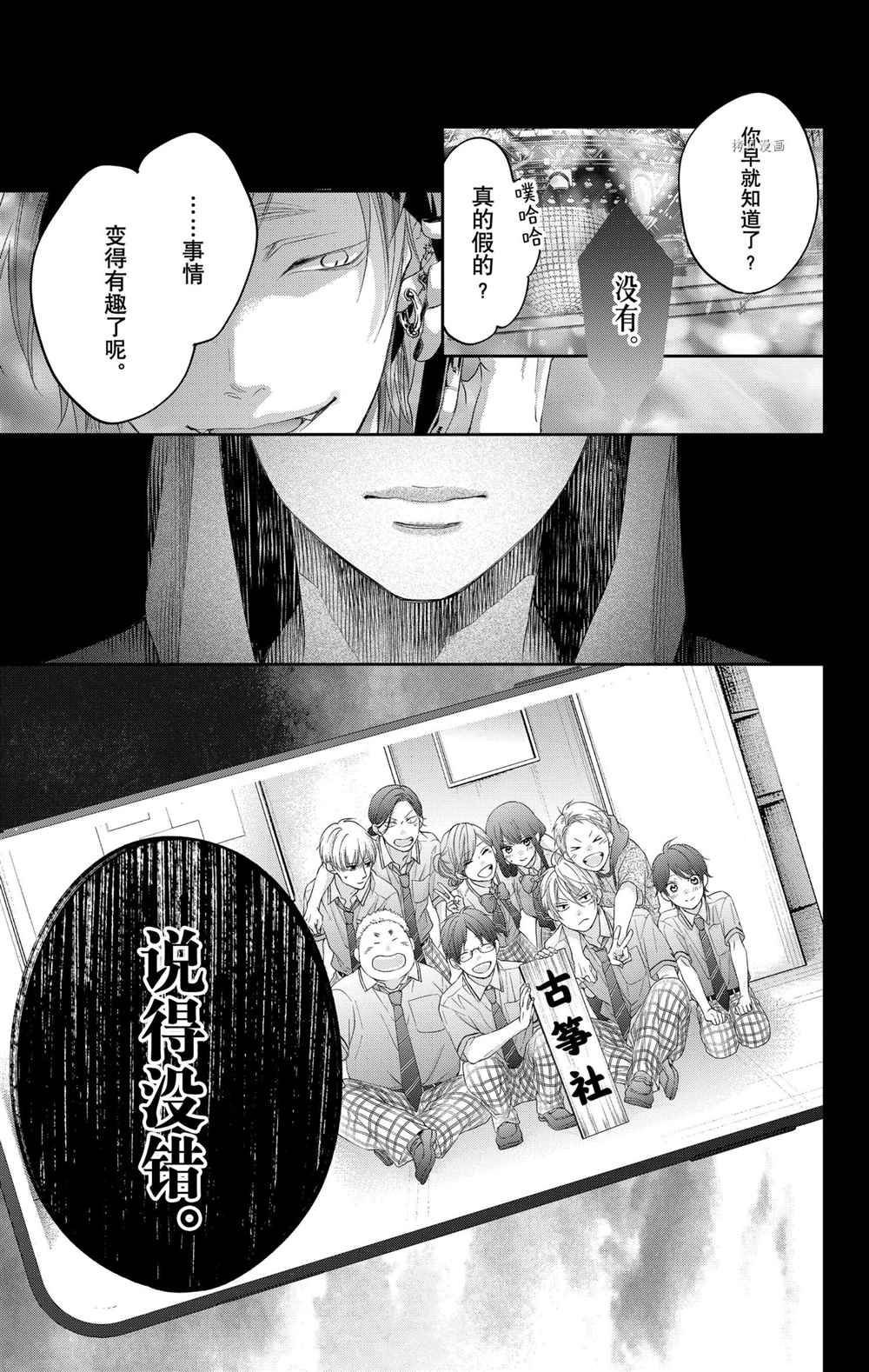 第98话 试看版
