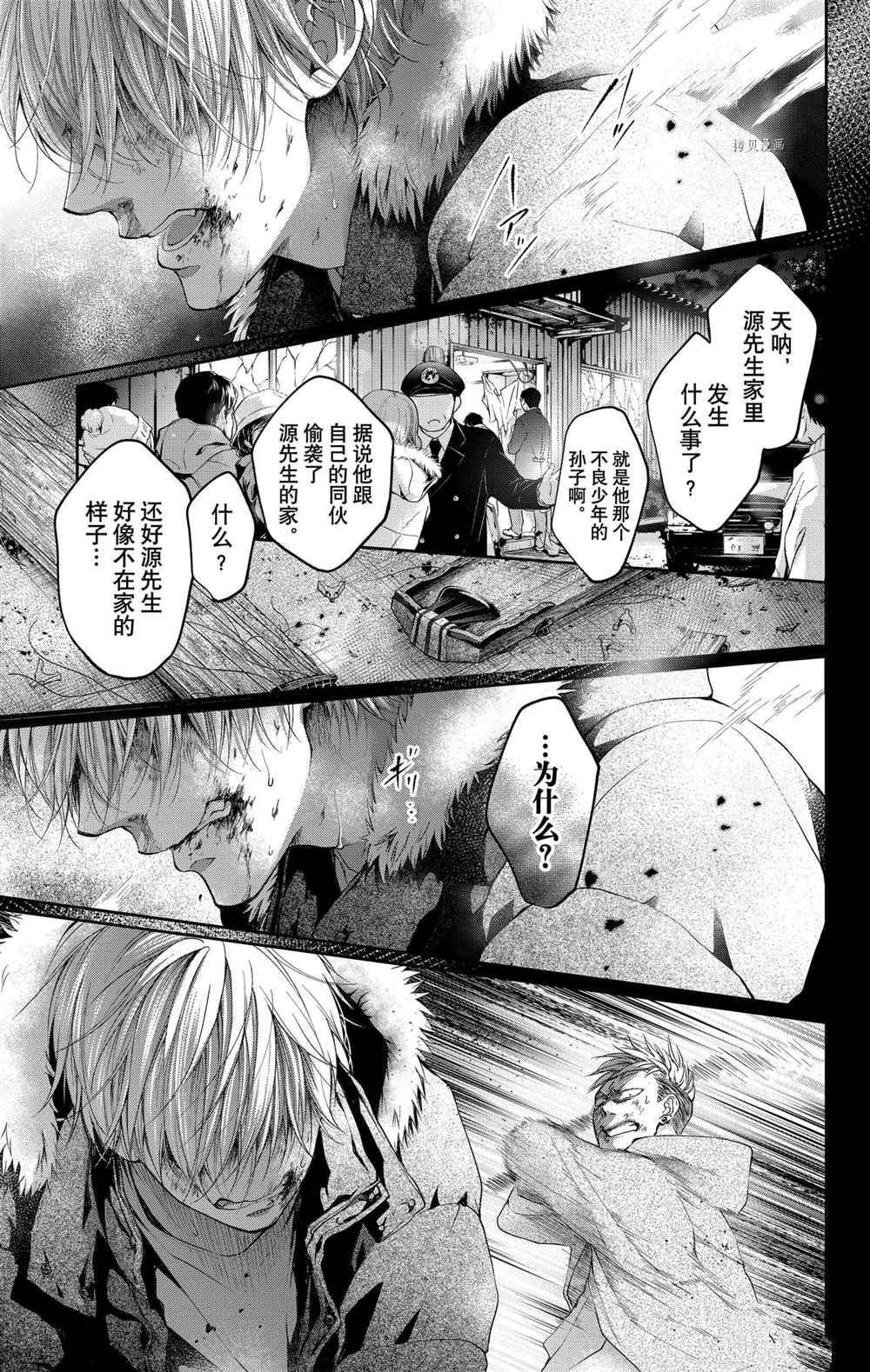 第99话 试看版