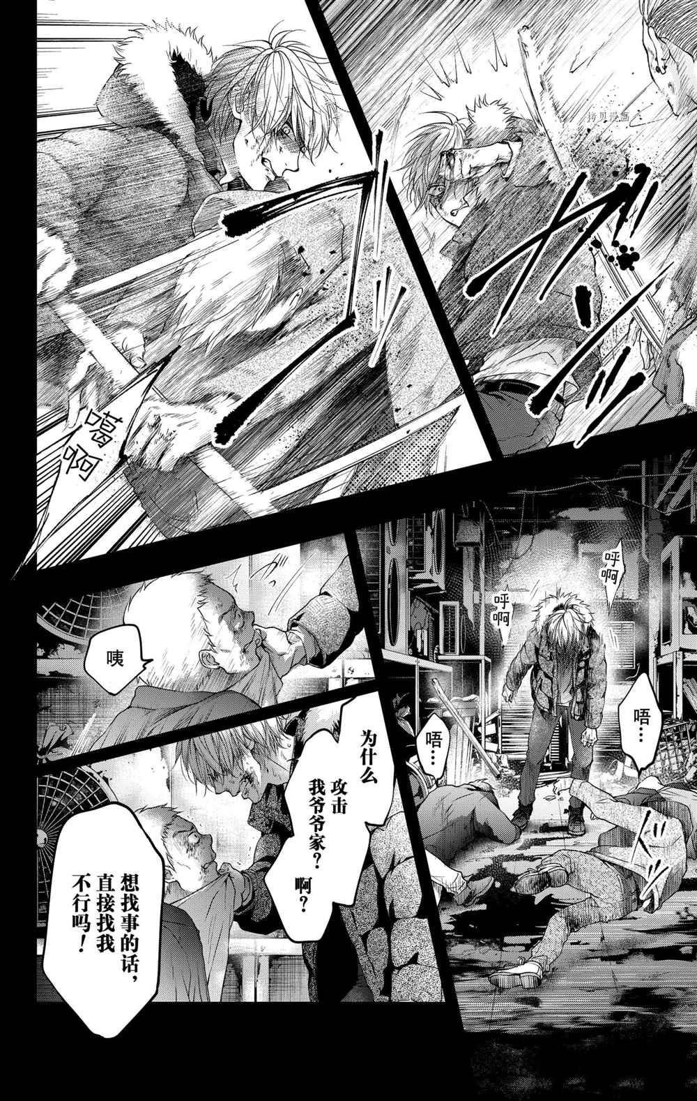 第99话 试看版