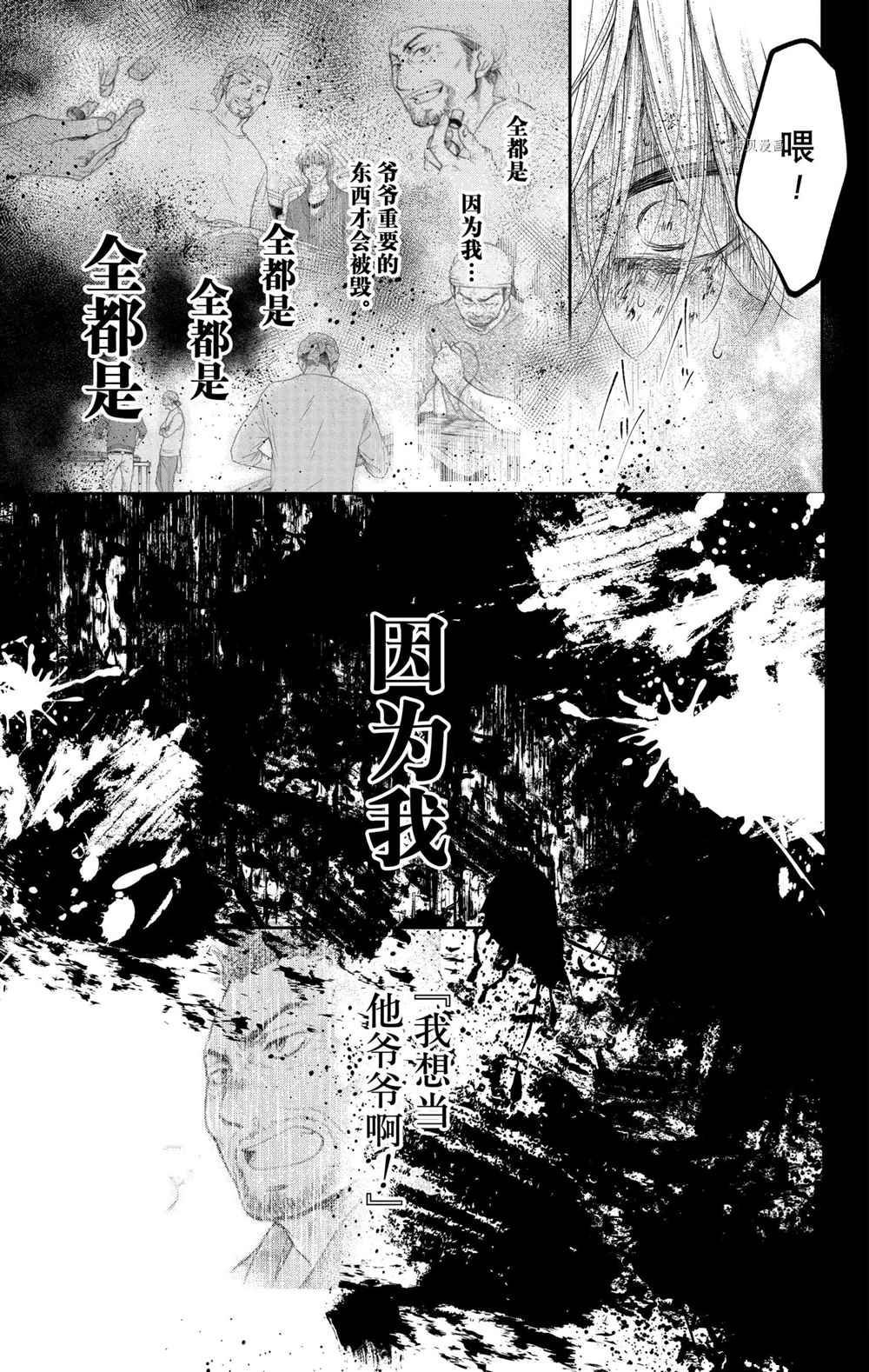 第99话 试看版