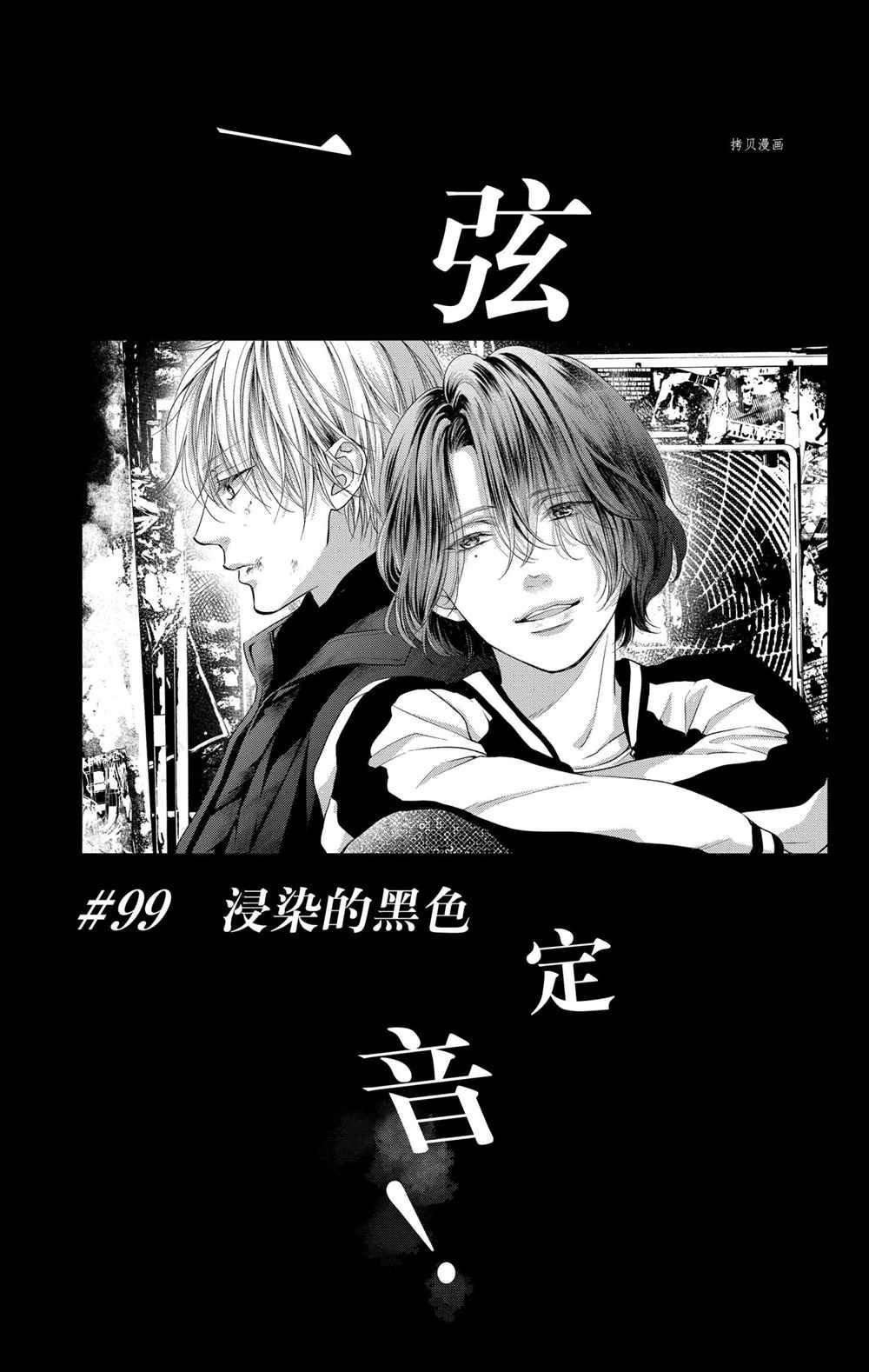 第99话 试看版