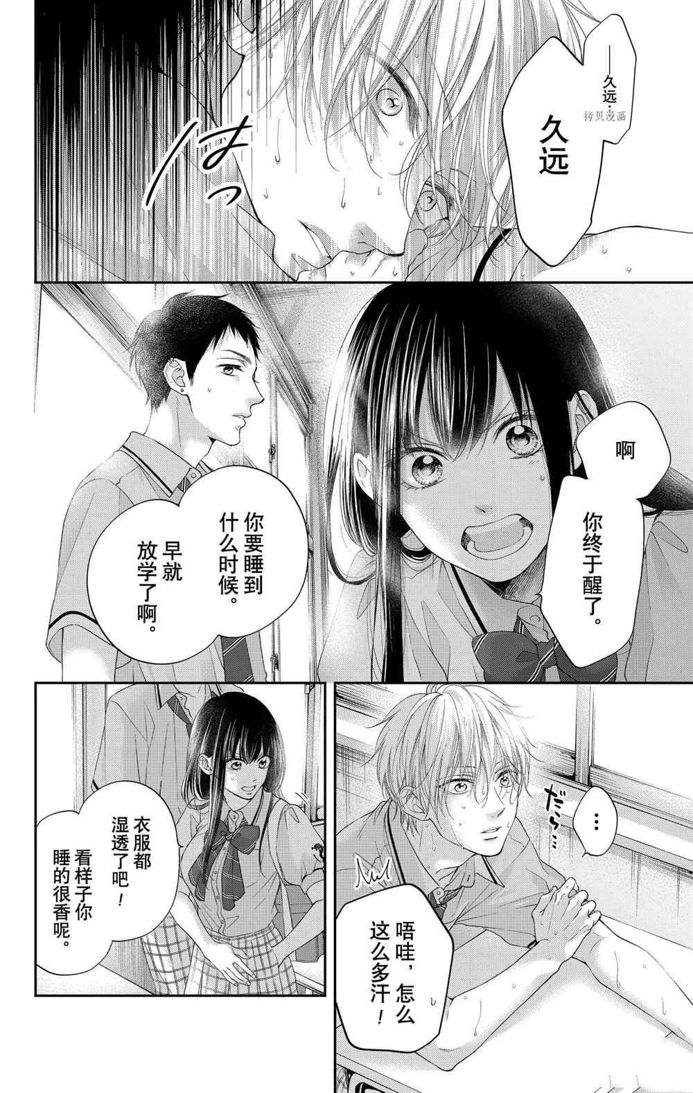 第99话 试看版