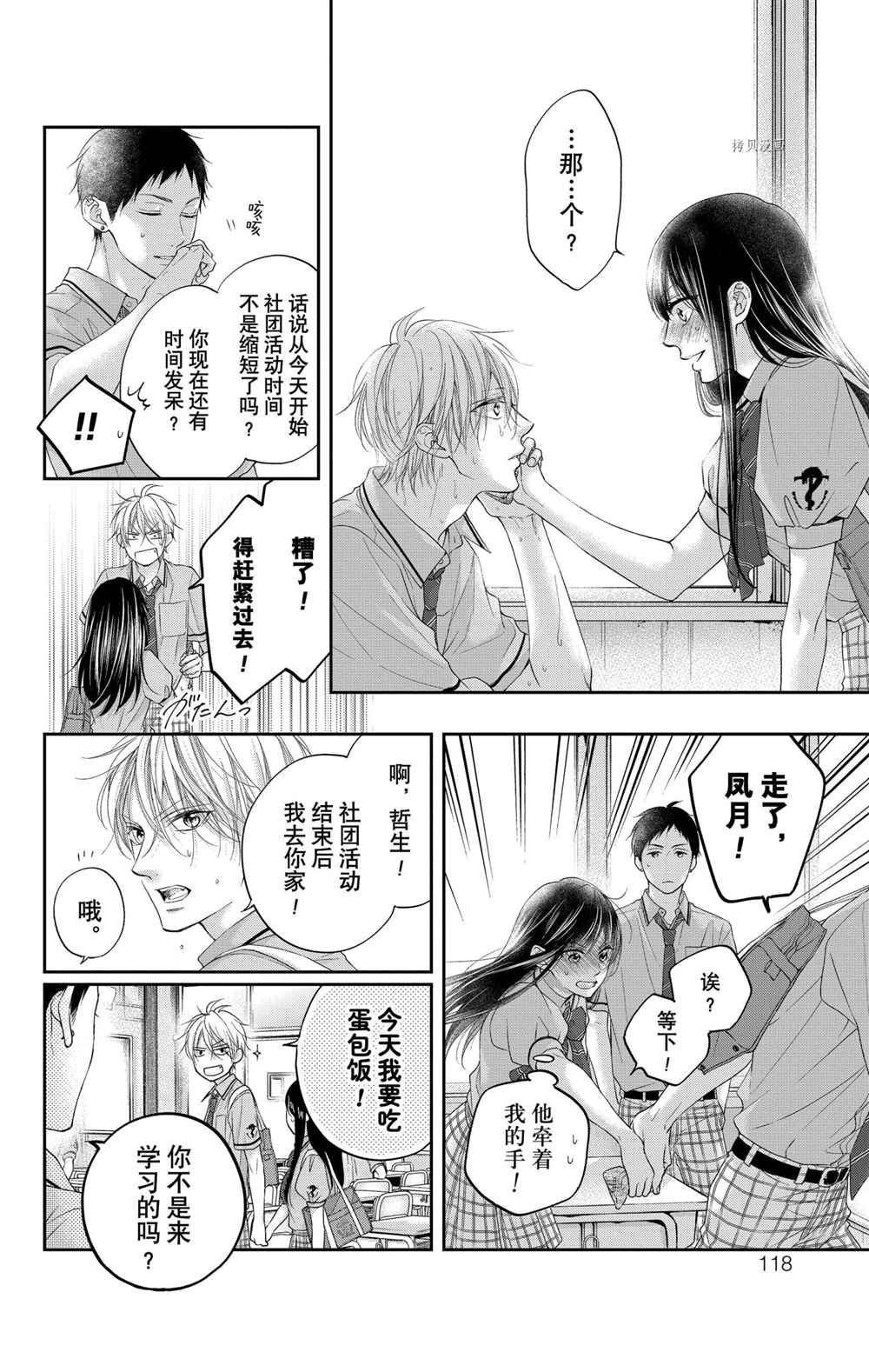 第99话 试看版