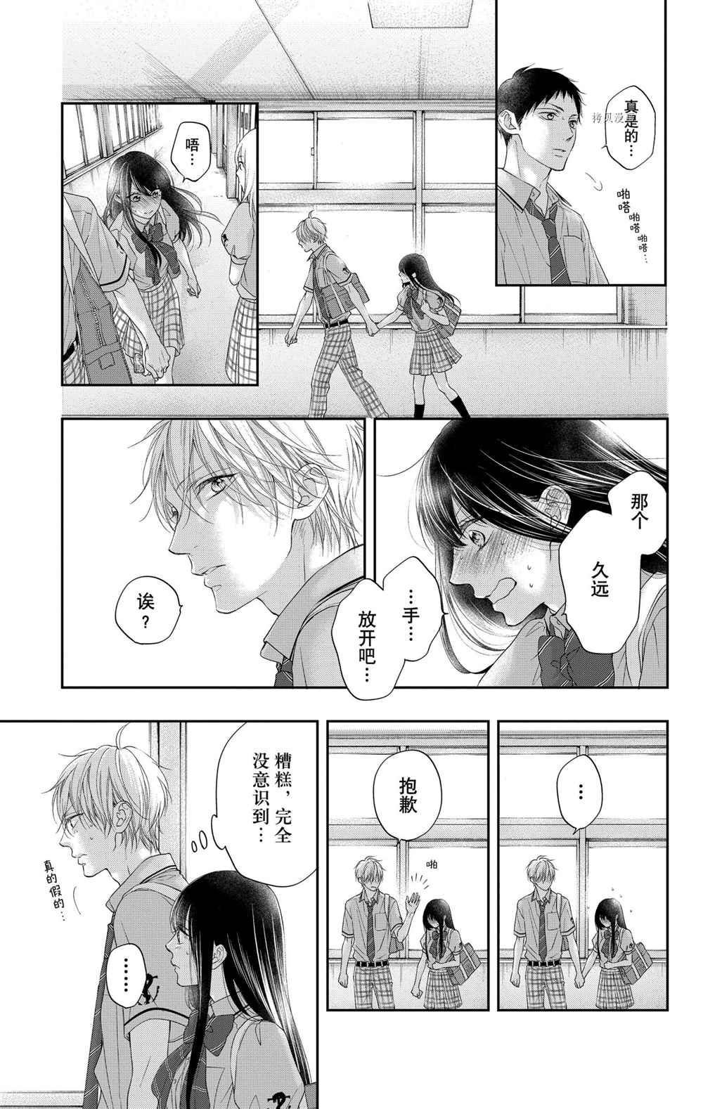 第99话 试看版