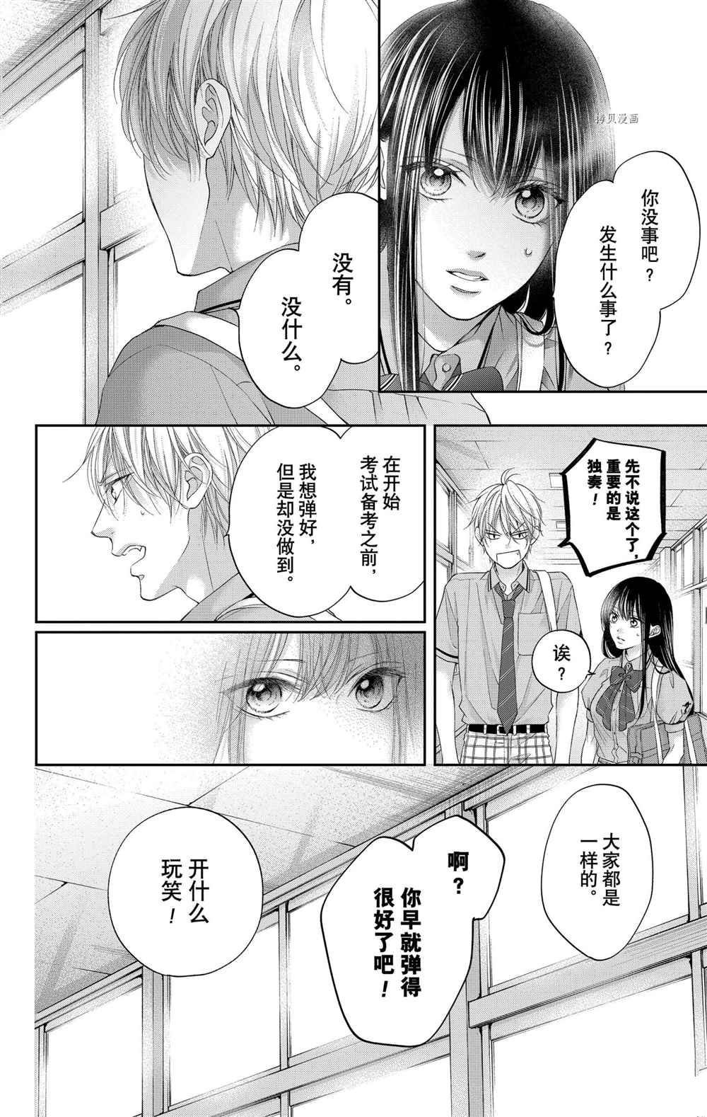 第99话 试看版