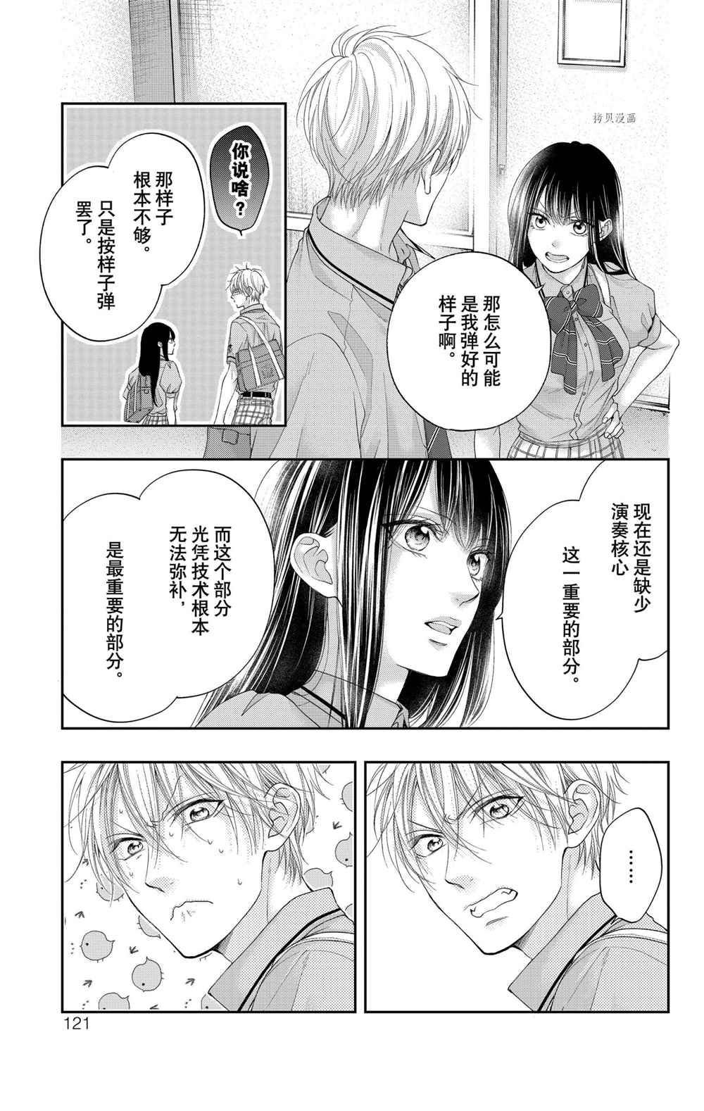 第99话 试看版