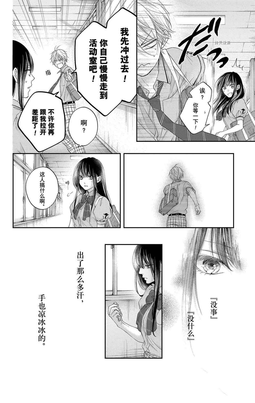 第99话 试看版