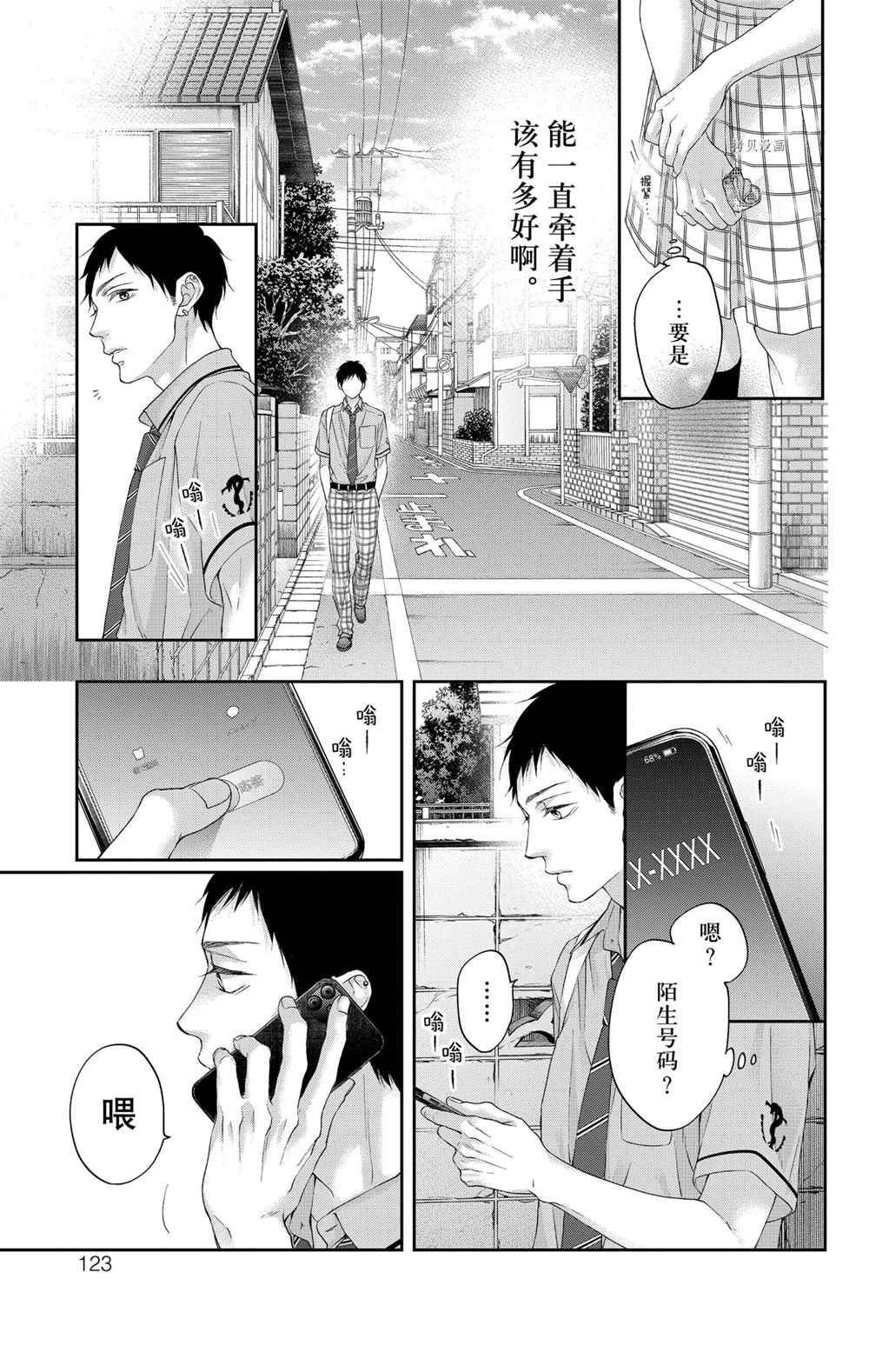 第99话 试看版