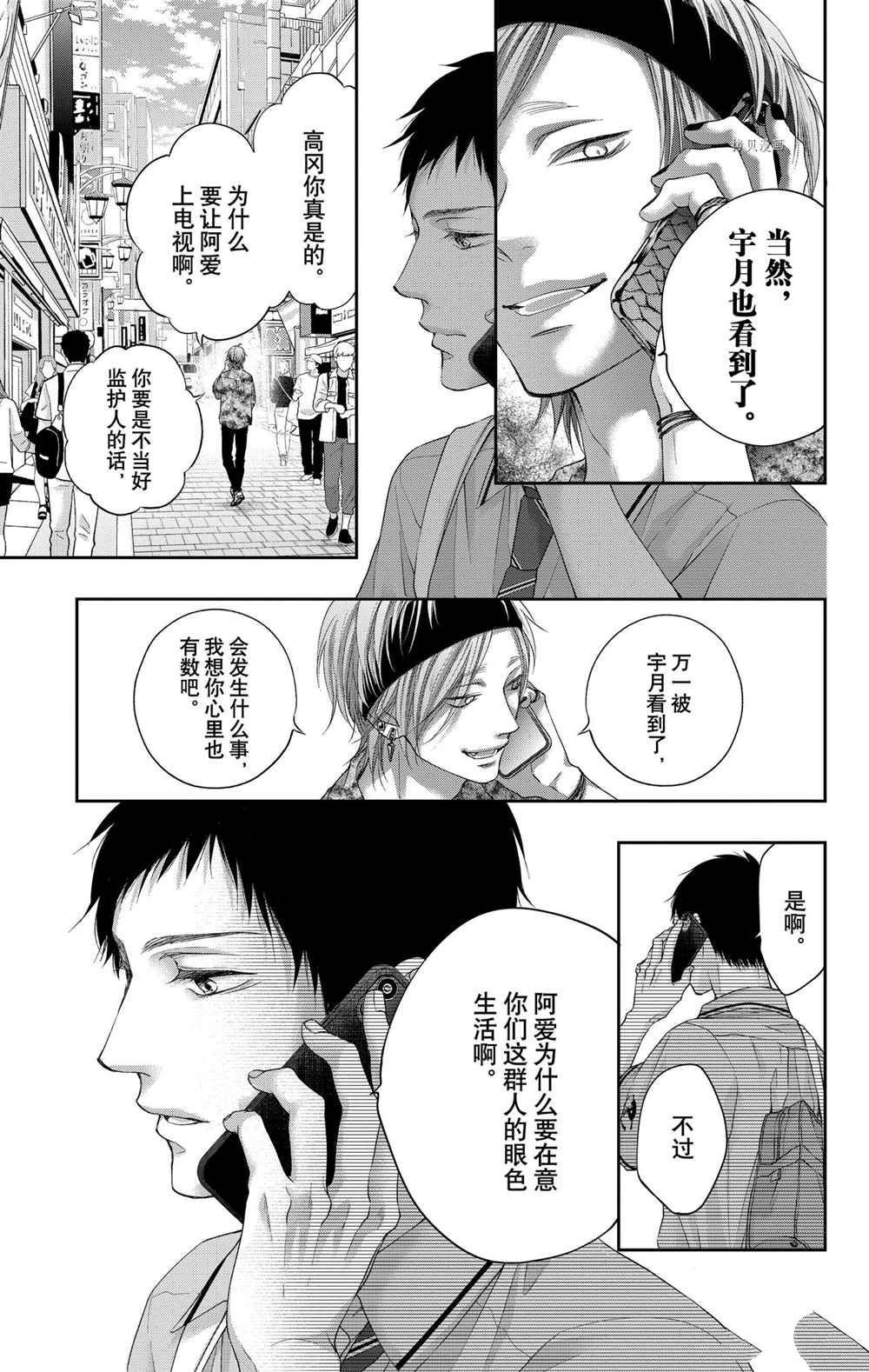 第99话 试看版