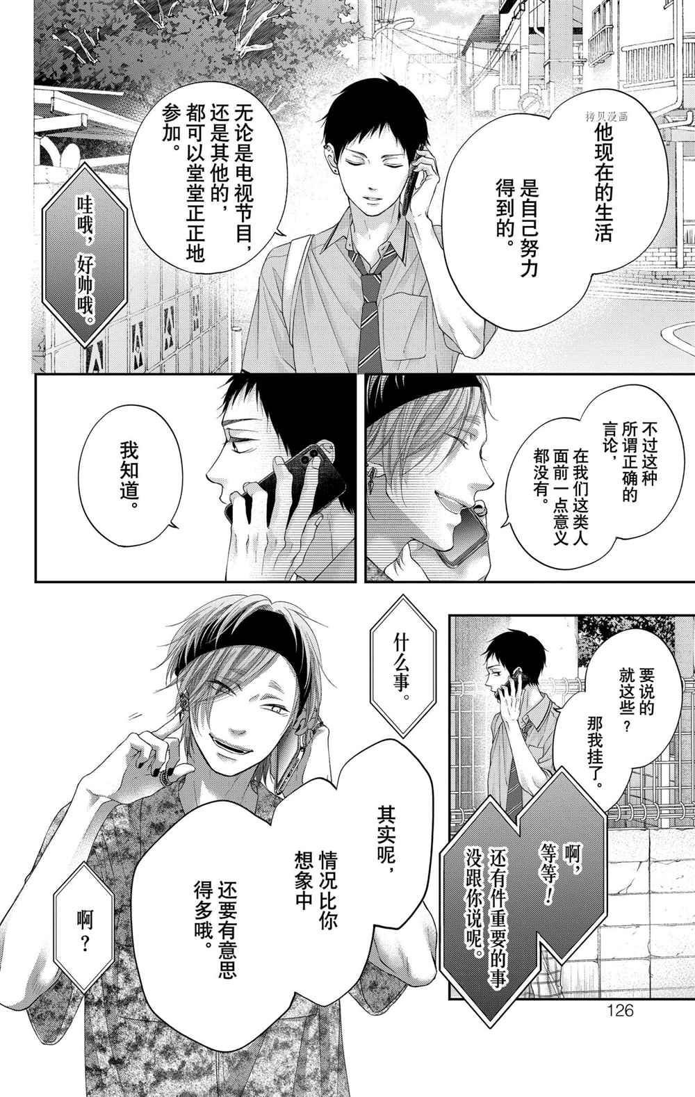 第99话 试看版