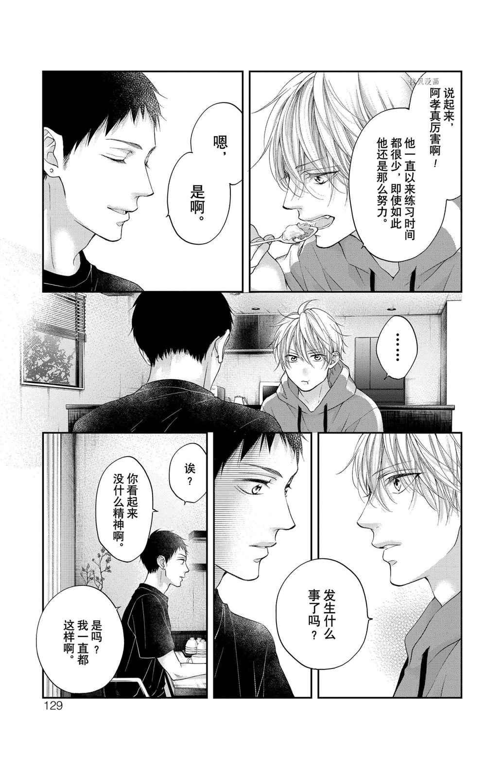第99话 试看版
