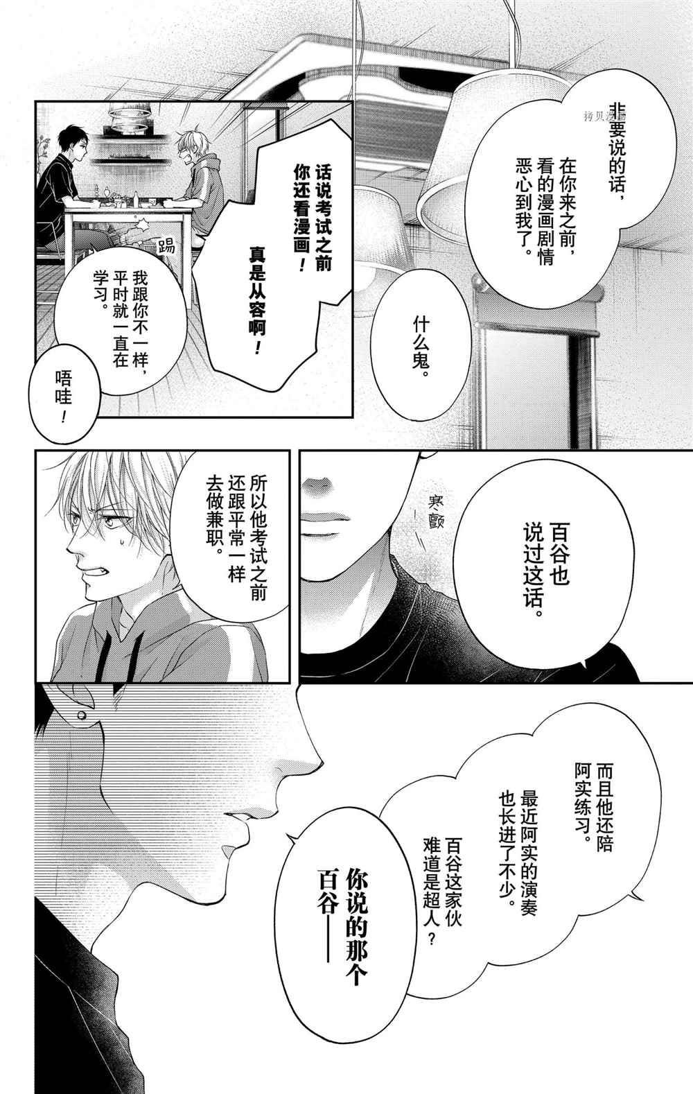第99话 试看版