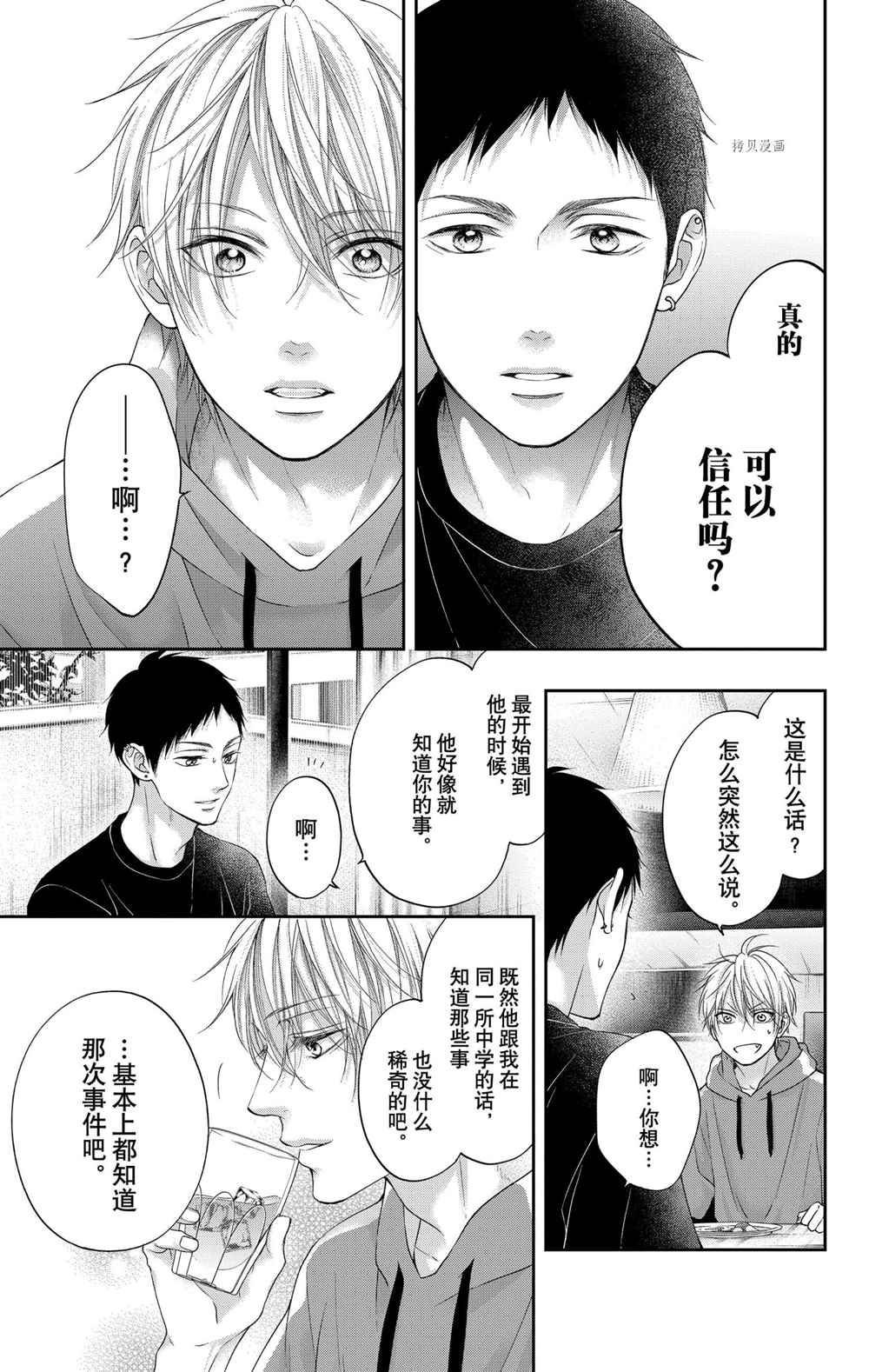 第99话 试看版
