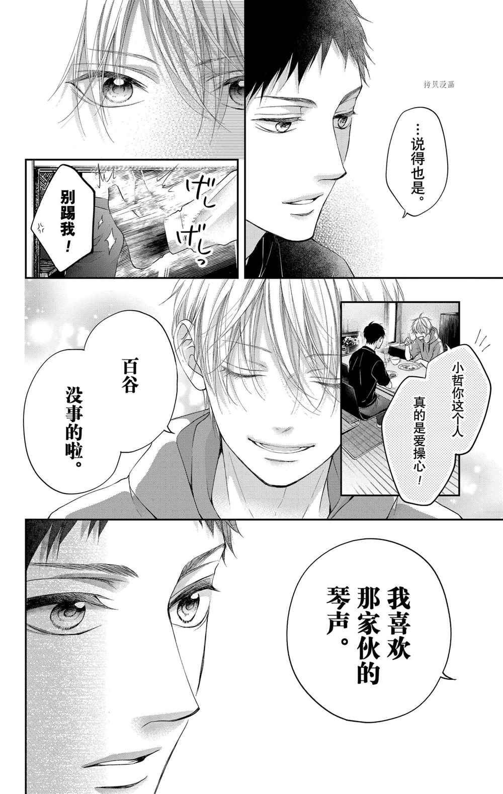 第99话 试看版