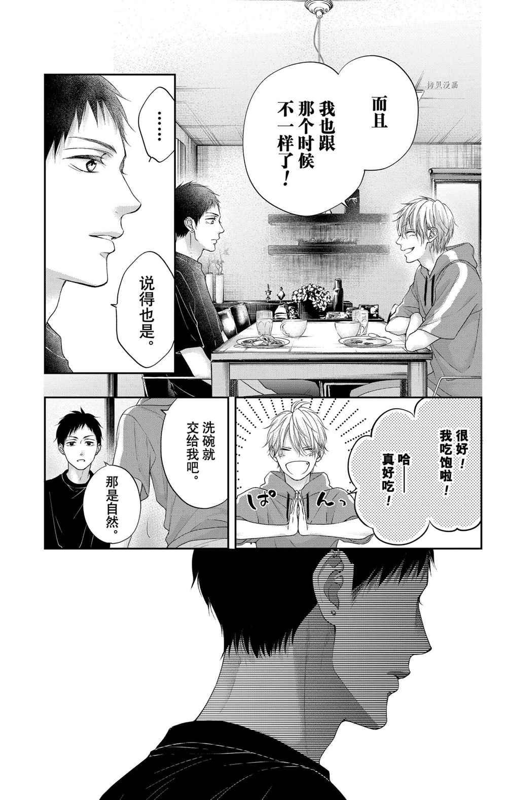 第99话 试看版