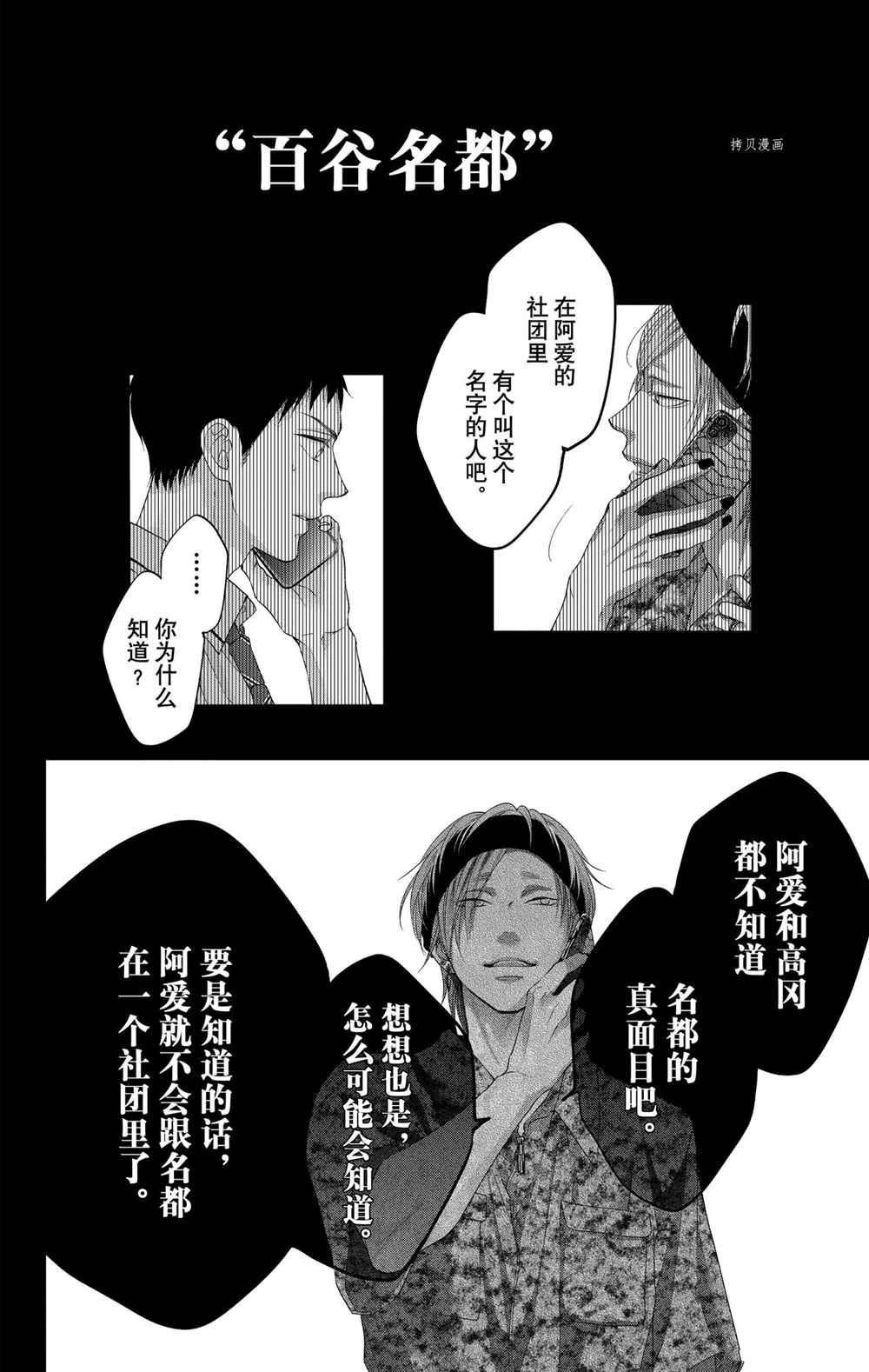第99话 试看版