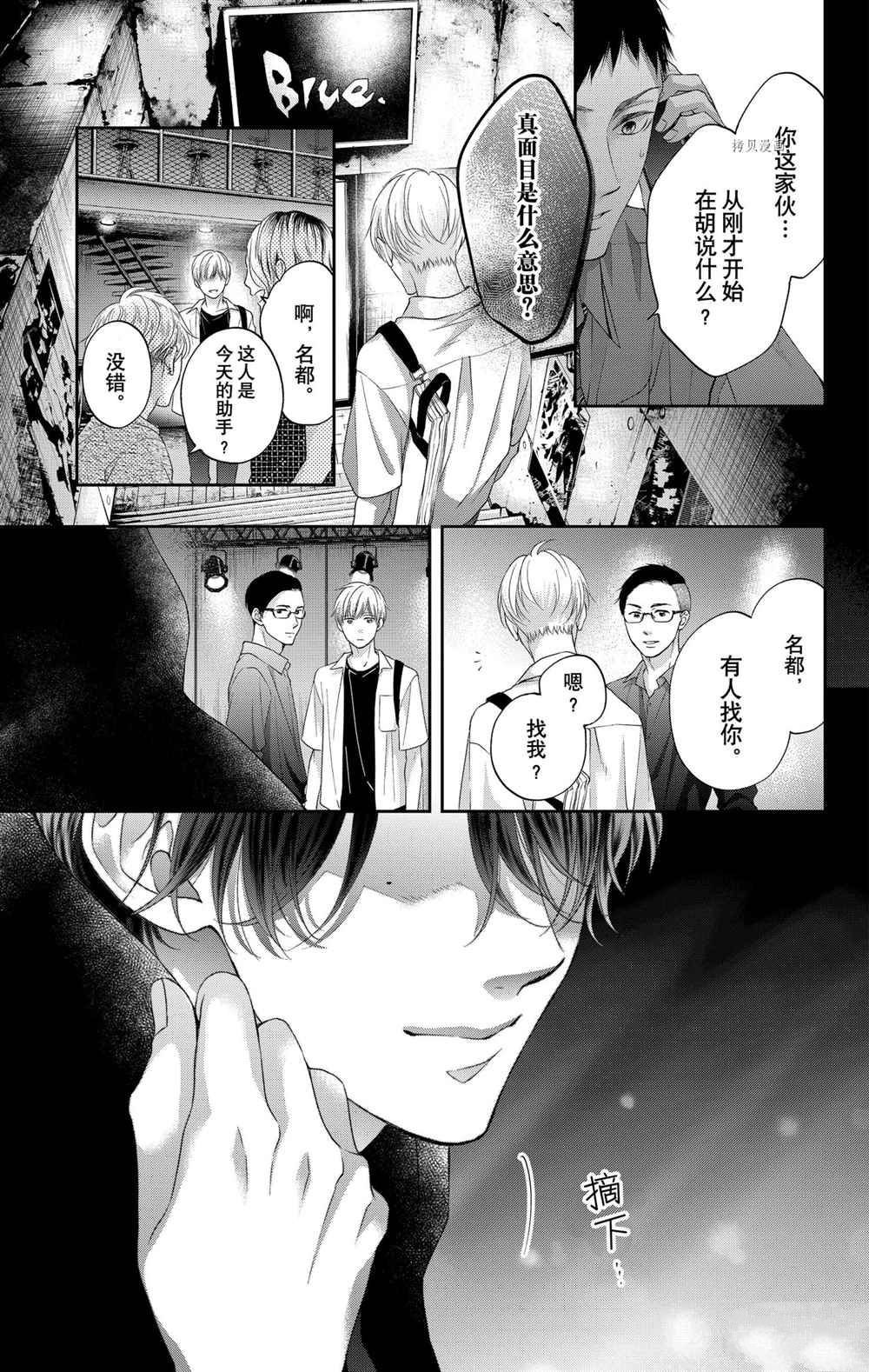 第99话 试看版