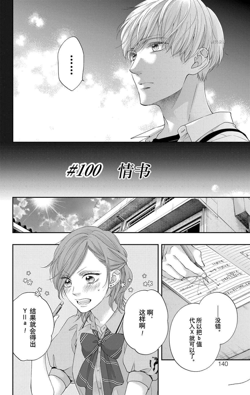第100话 试看版