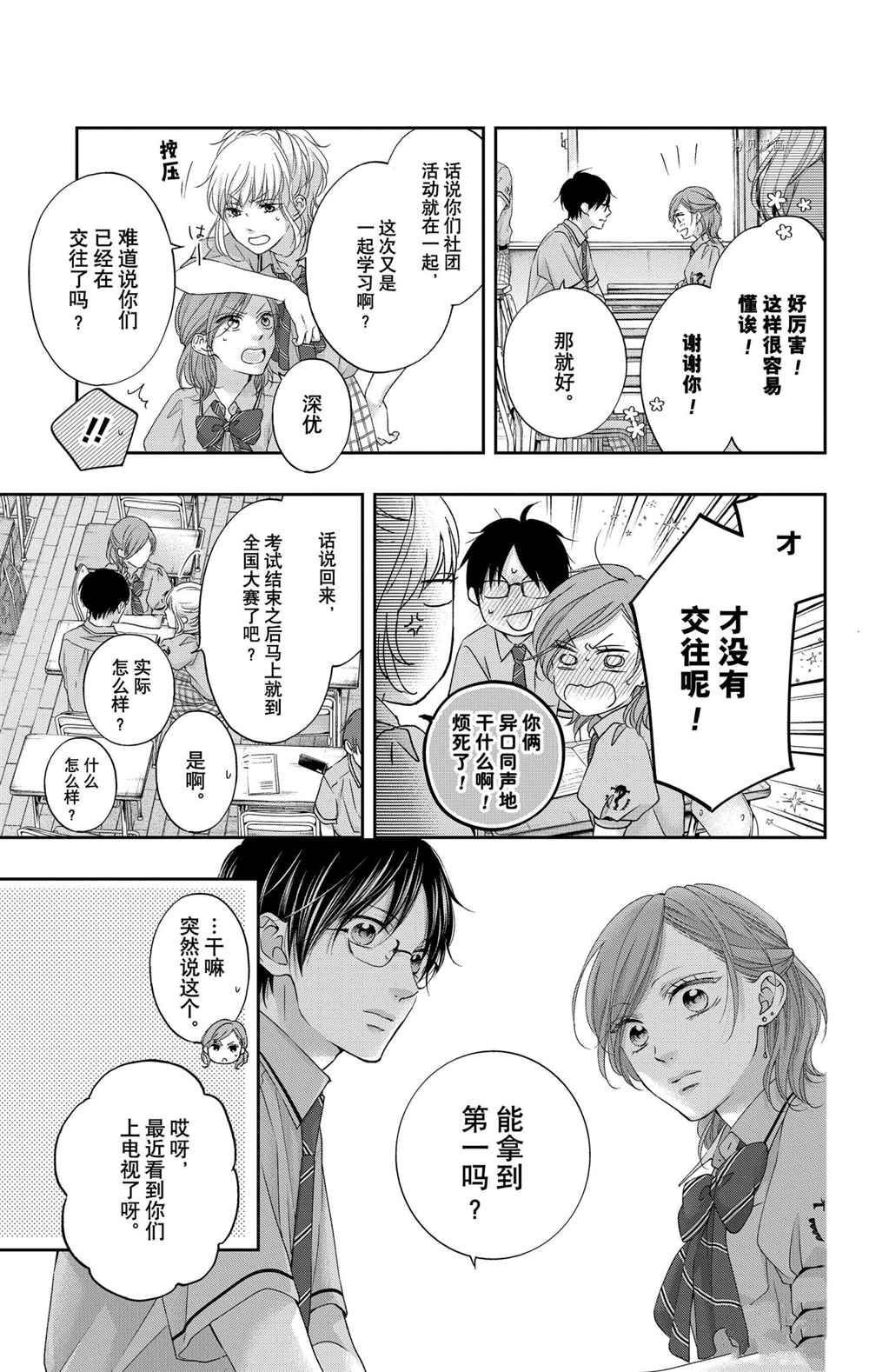 第100话 试看版
