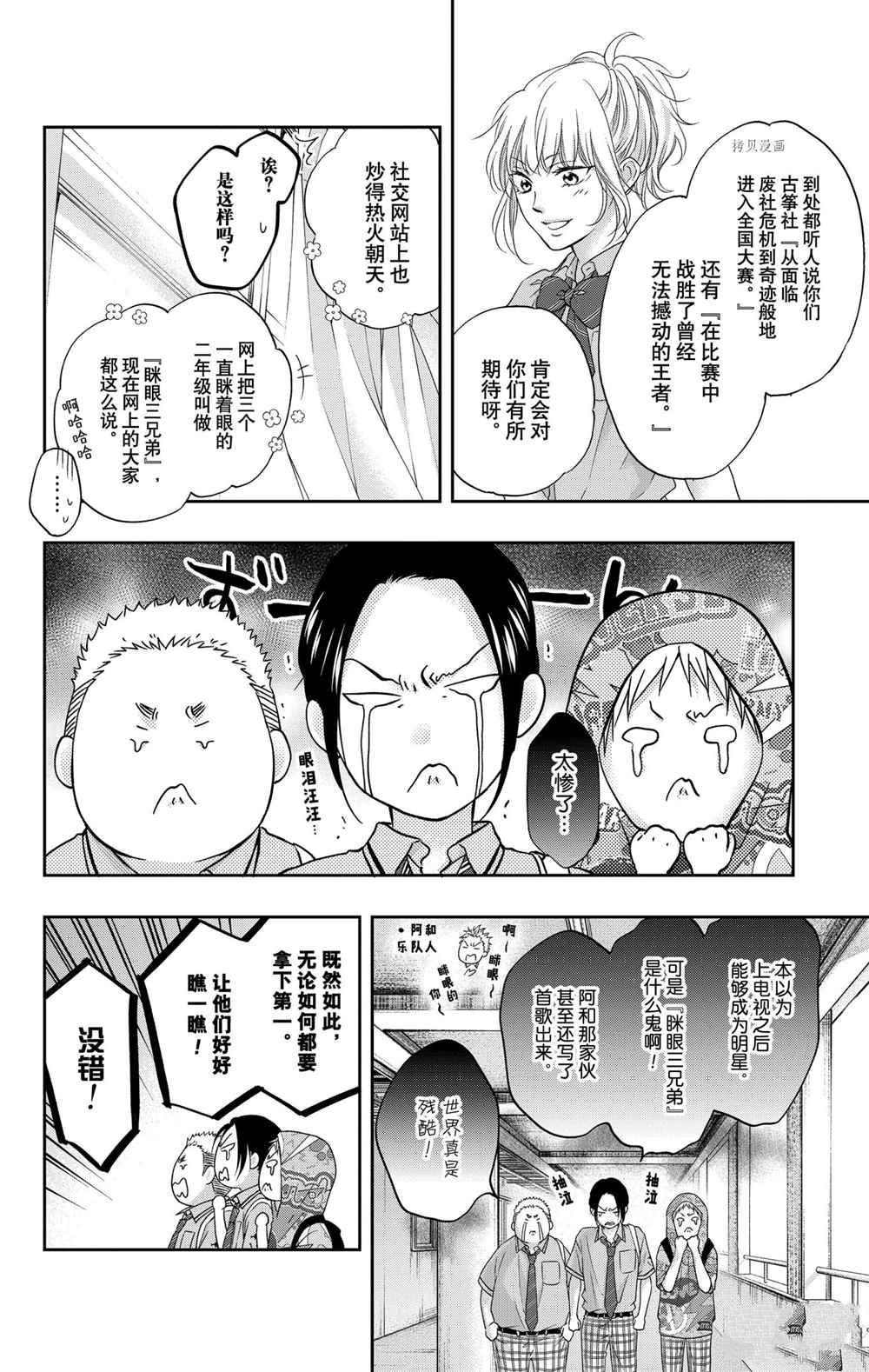 第100话 试看版