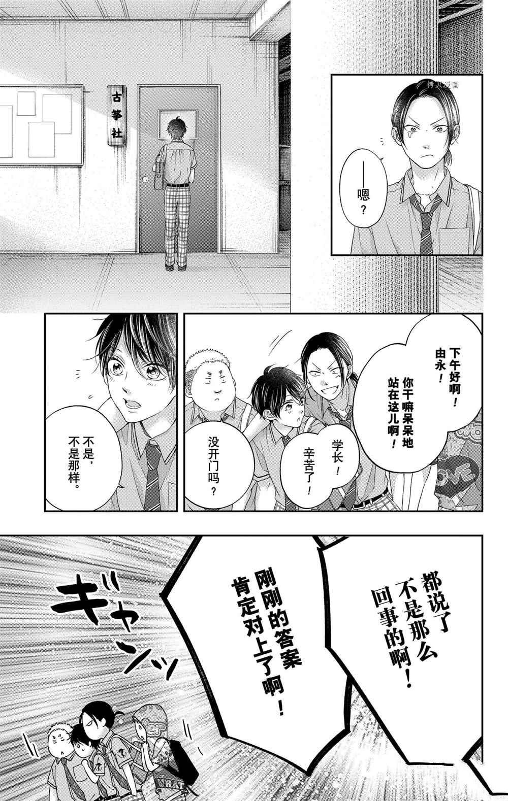第100话 试看版