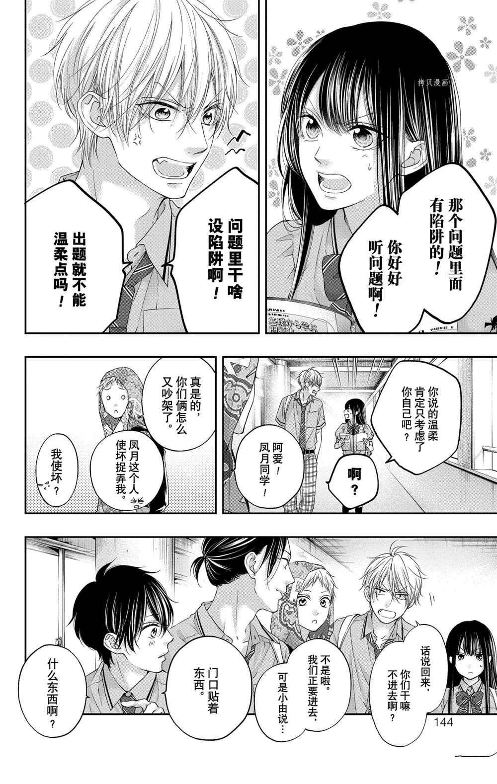 第100话 试看版