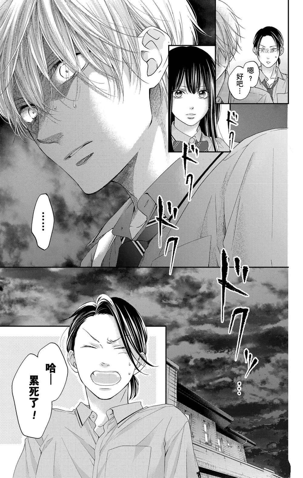 第100话 试看版