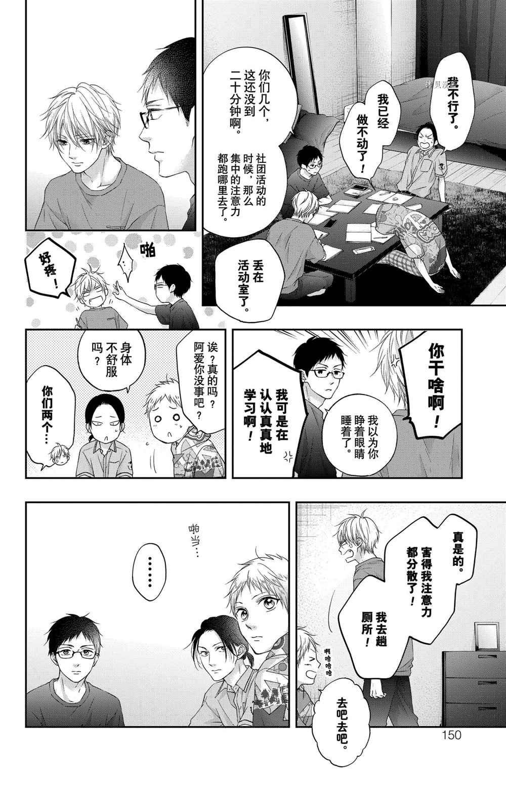 第100话 试看版