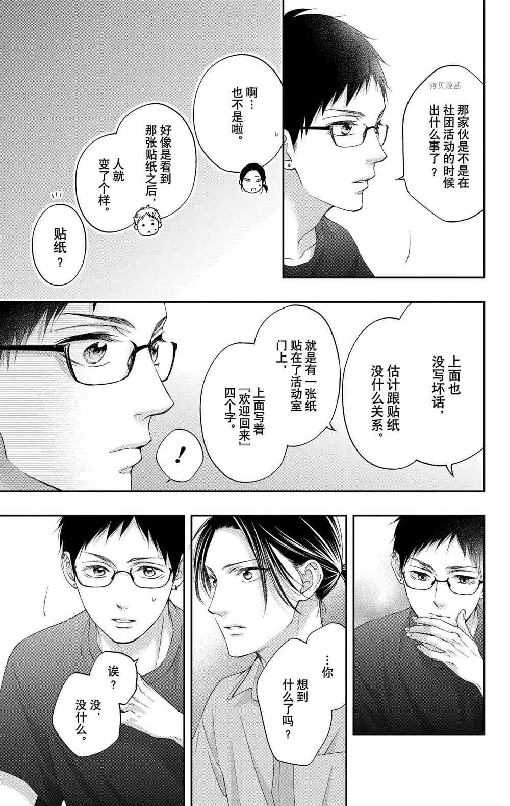 第100话 试看版