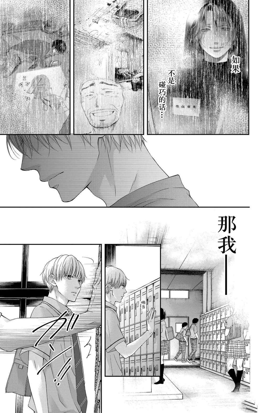 第100话 试看版