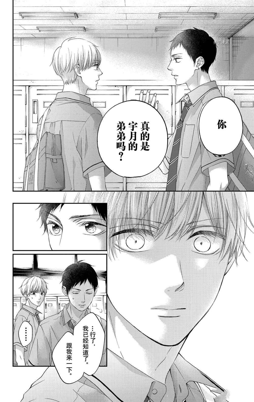 第100话 试看版