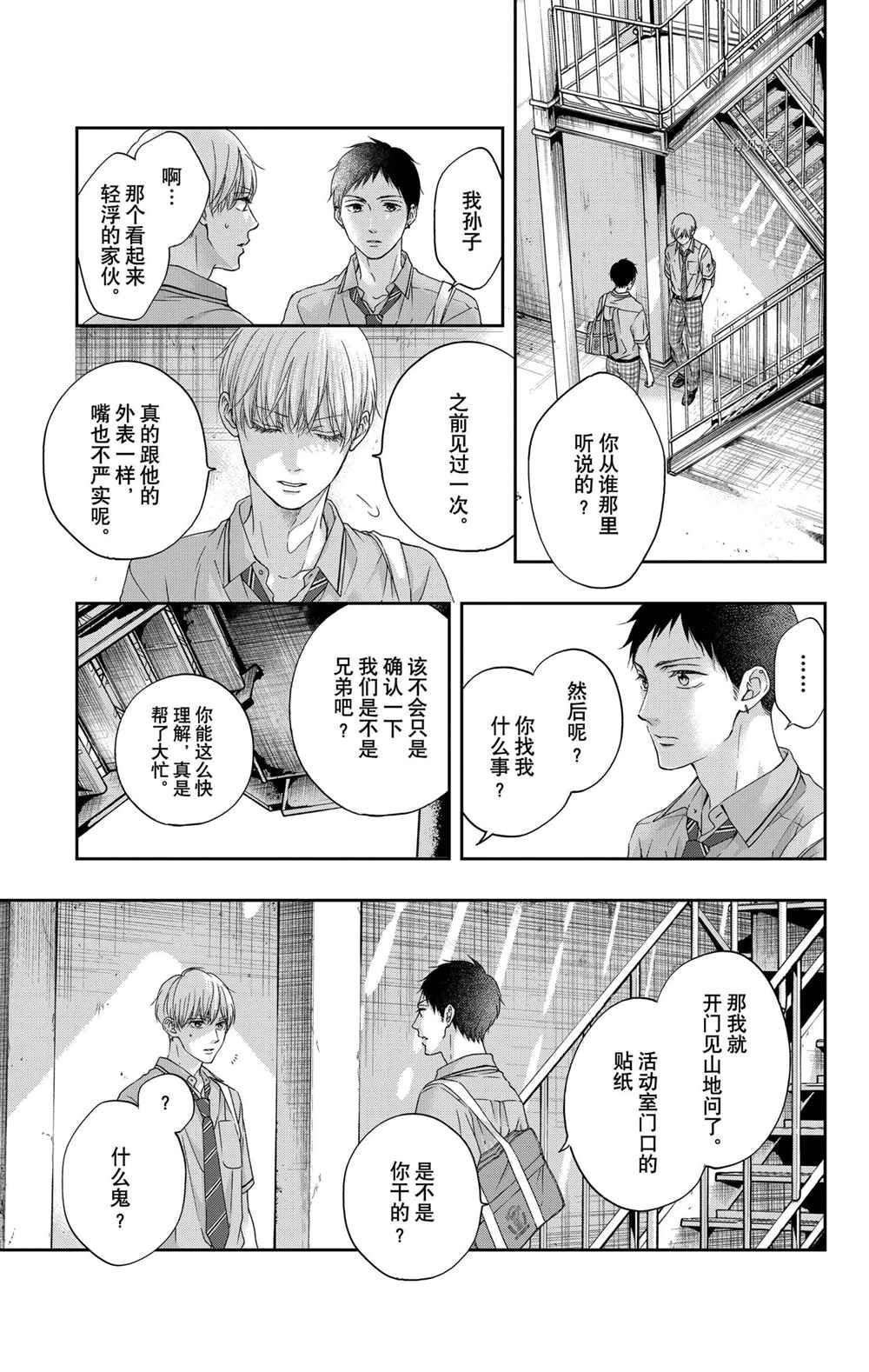 第100话 试看版