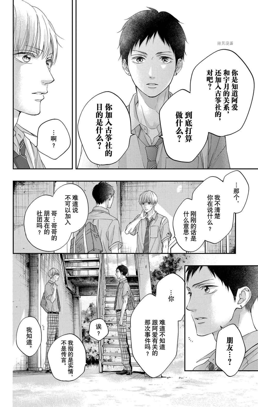 第100话 试看版