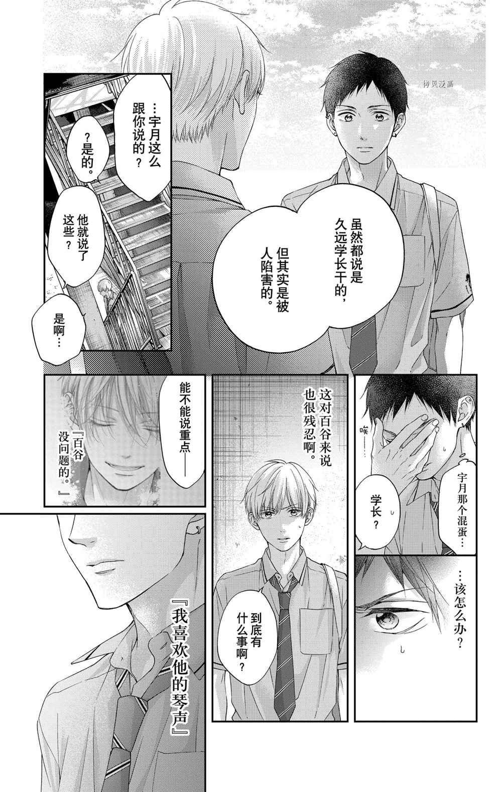 第100话 试看版