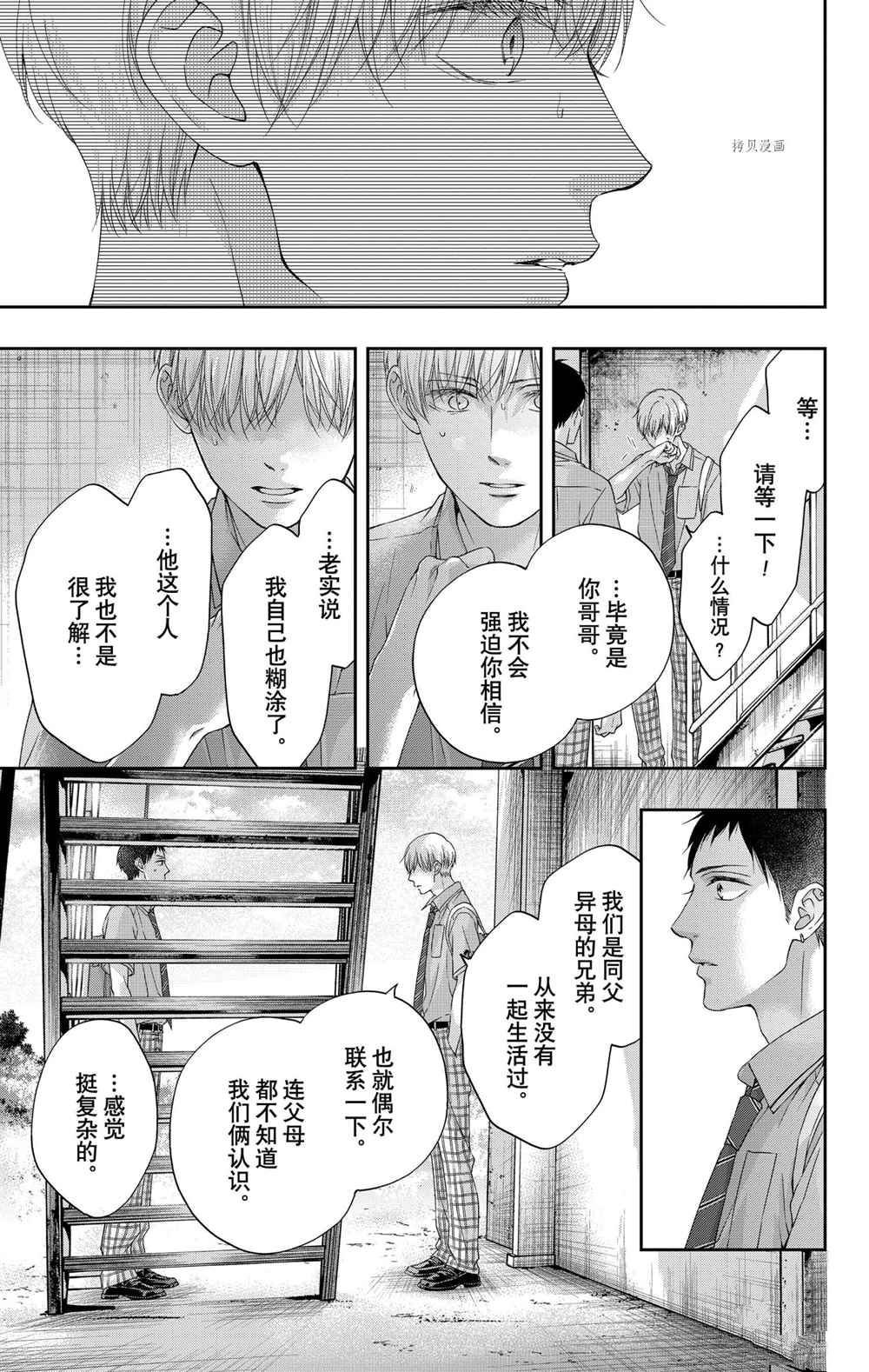 第100话 试看版