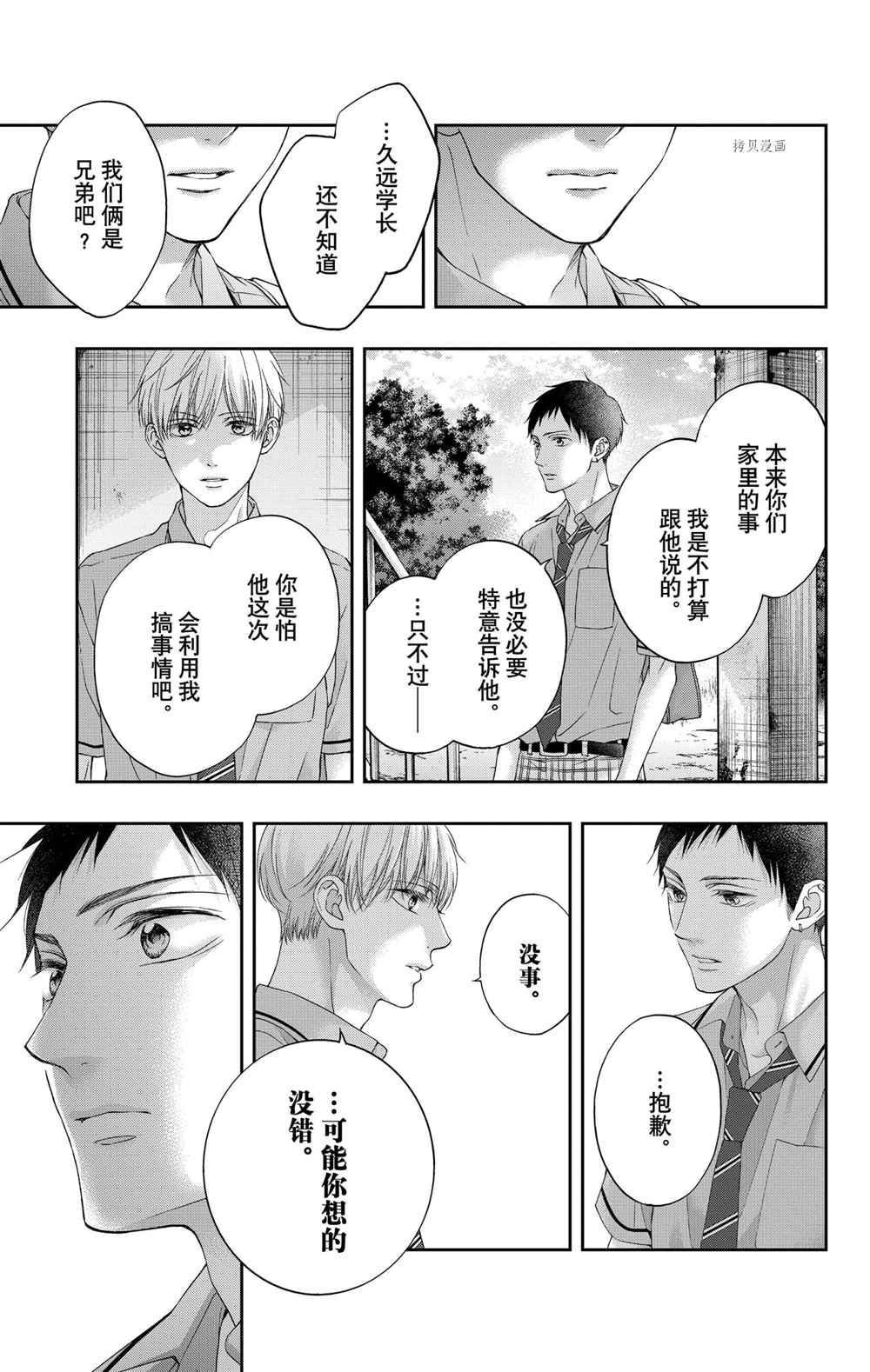 第100话 试看版