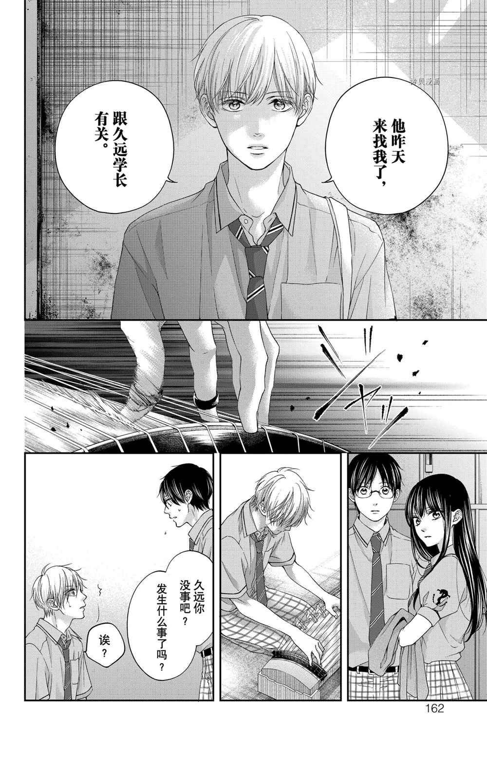 第100话 试看版