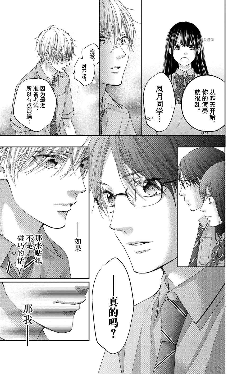 第100话 试看版