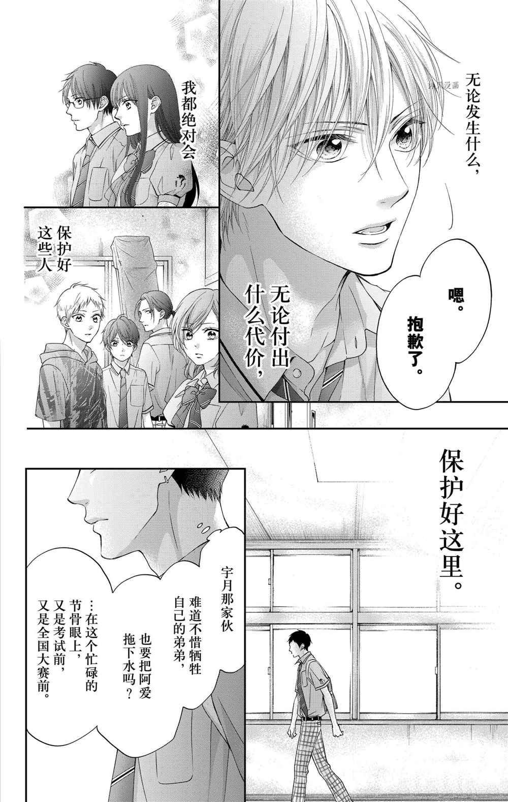第100话 试看版