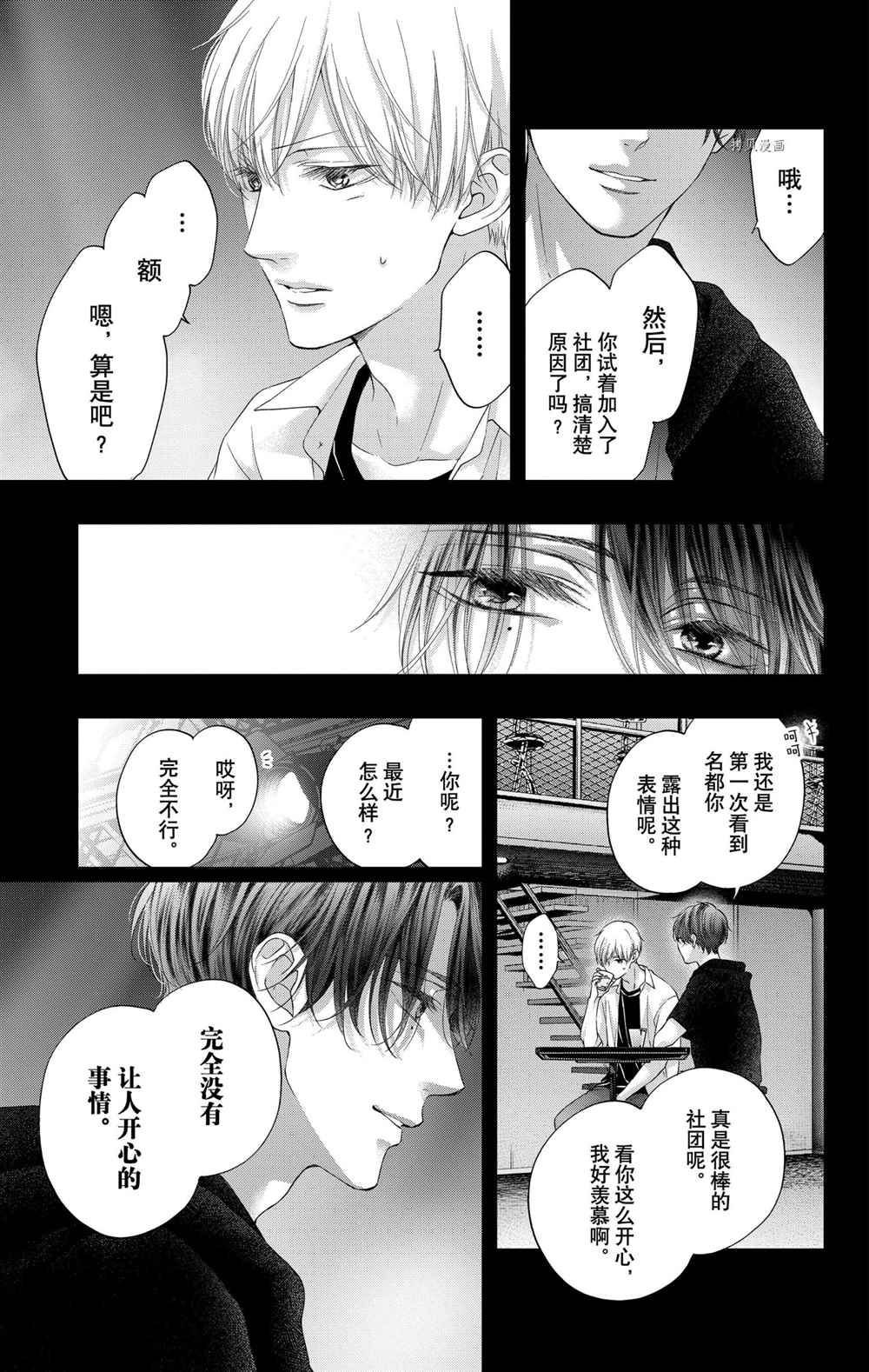 第100话 试看版